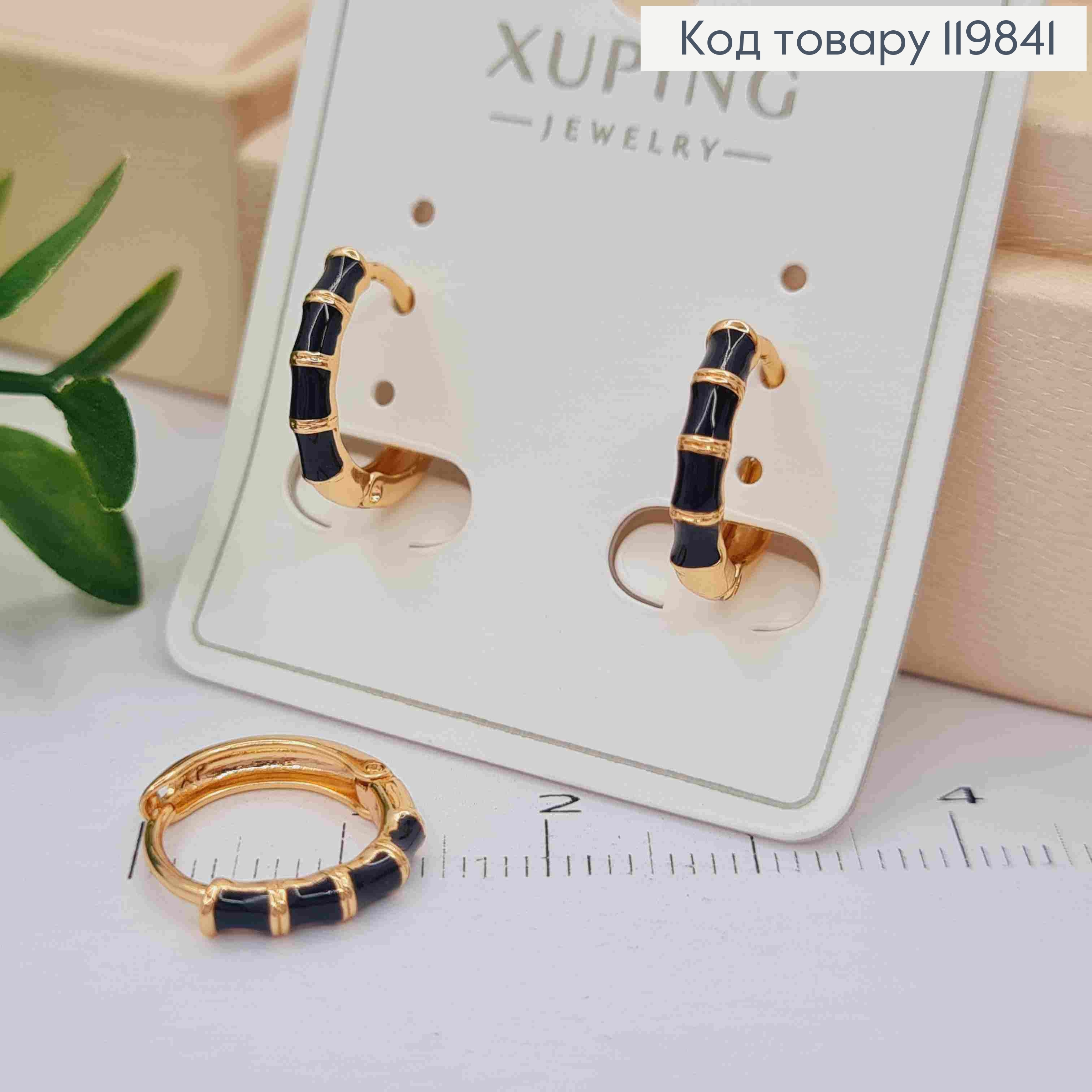 Серьги кольца с черной эмалью, диаметр 1,2см, XUPING 18K 119841 фото 2