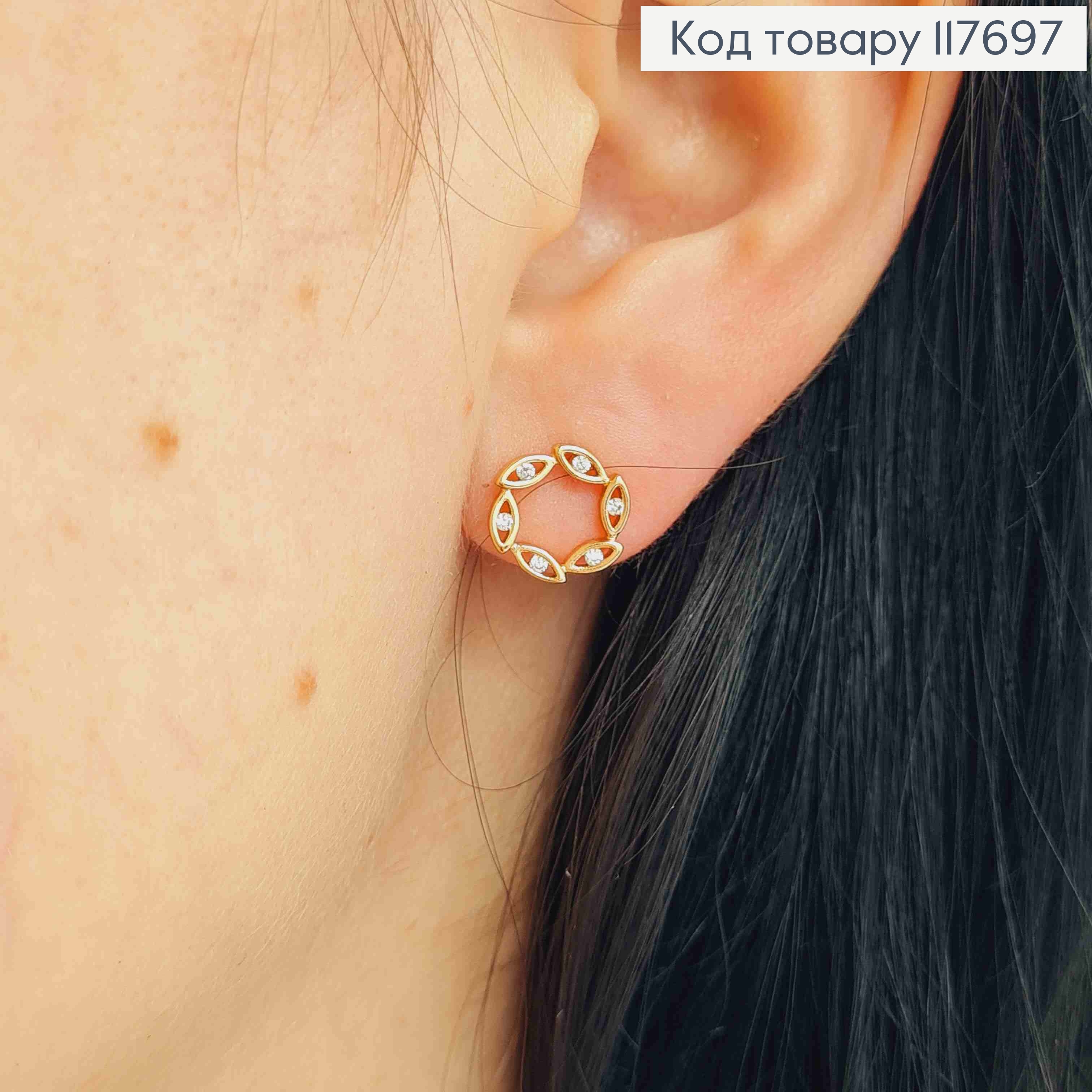 Серьги гвозди Круг из Листочков с Камешками, 1см, XUPING 18K 117697 фото 3