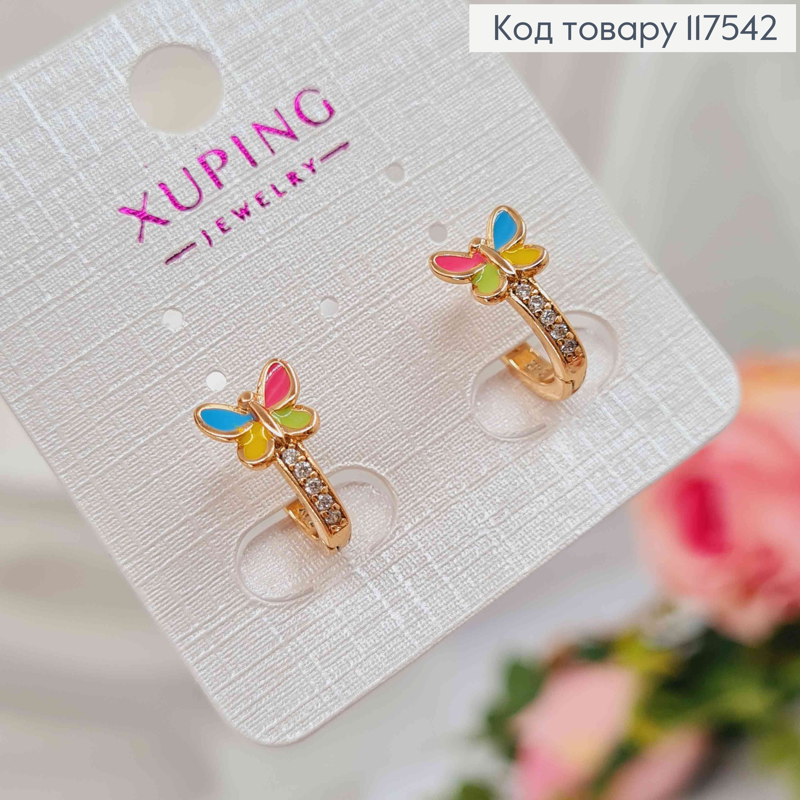 Серьги овальные в камнях с Разноцветной Бабочкой, 1,2см, Xuping 18K 117542 фото 2