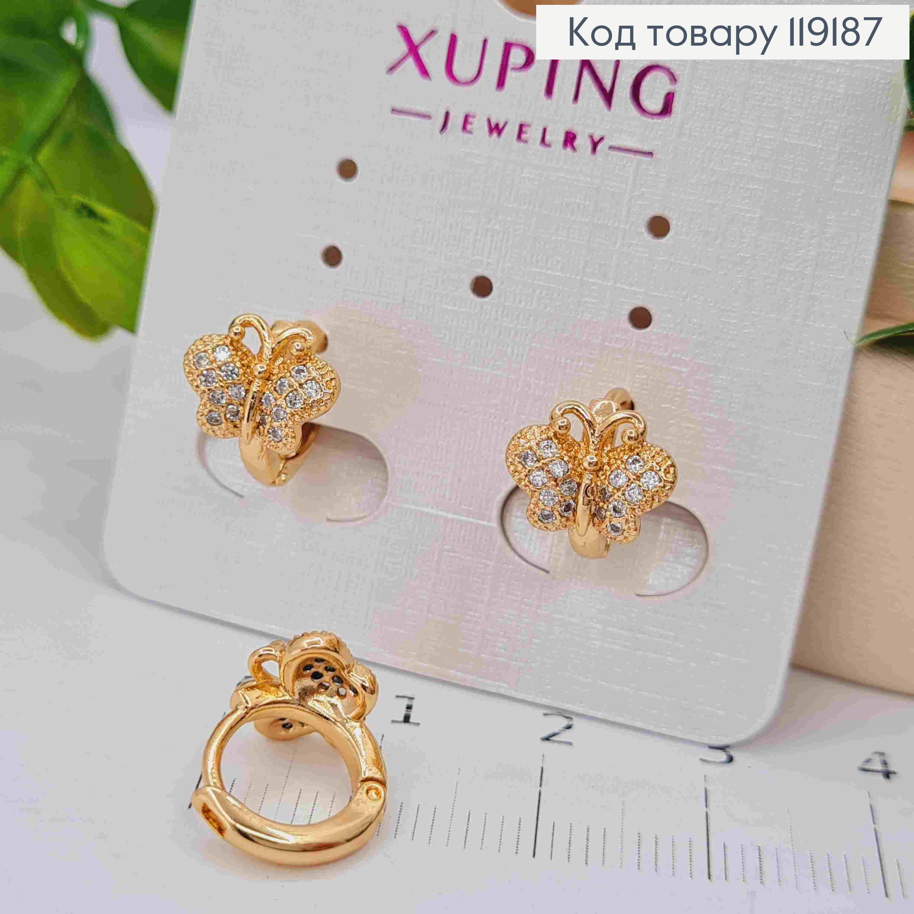 Серьги кольца "Бабочки" с Блестящими камешками, (0,8см), диаметр 1см, Xuping 18K 119187 фото 1