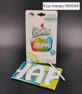 Кулька 4D, "Піроженко з вишенькою" 87,6см 580066 фото