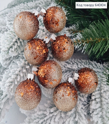 Набір куль 40мм Луска Омбре КАПУЧИНО+КОРИЧНЕВИЙ 8шт/уп, Україна 640104 фото 1