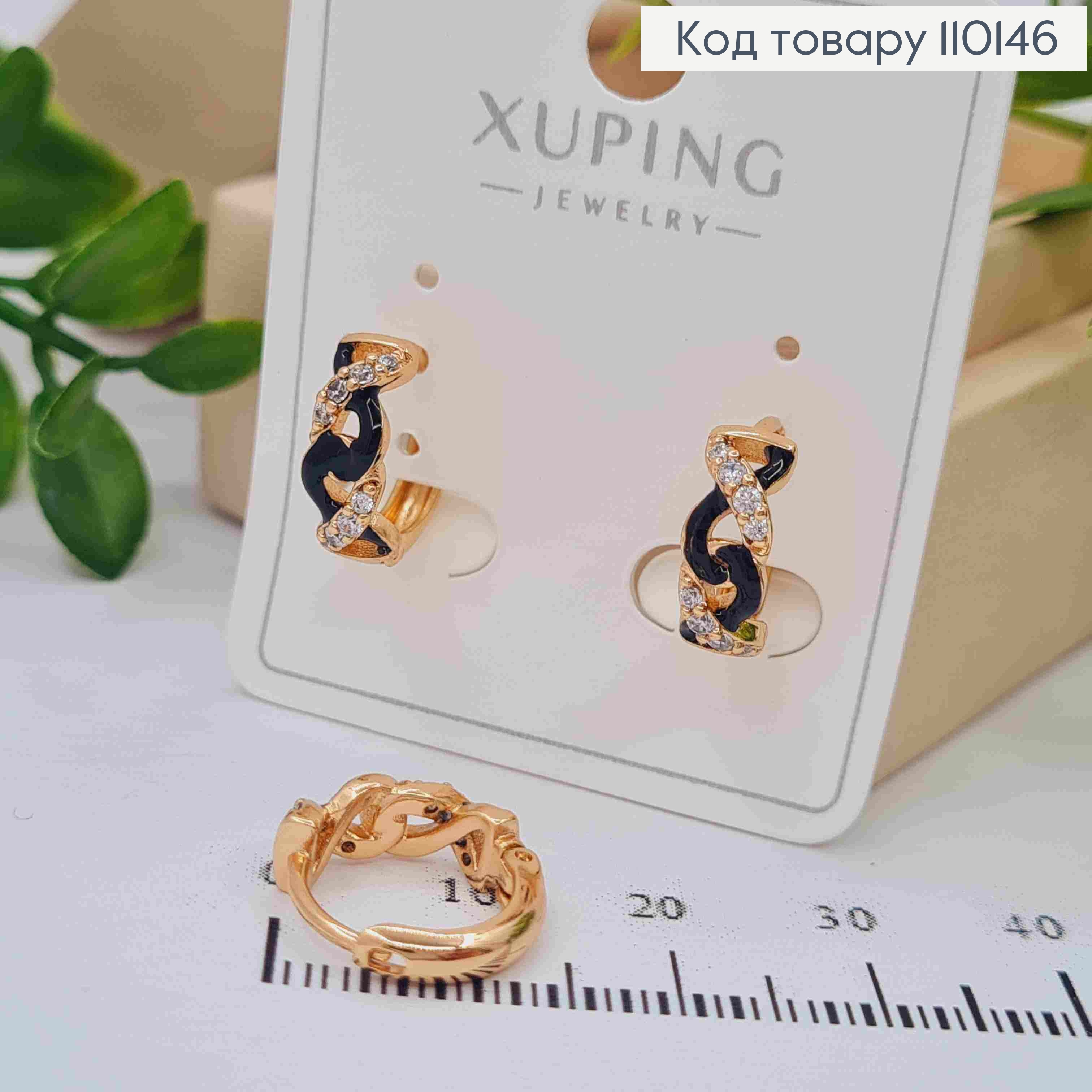 Сережки кільця "Ланцюжок" з Чорною емаллю та Блискучими камінцями, діаметр 1,3см, Xuping 18К 110146 фото 1