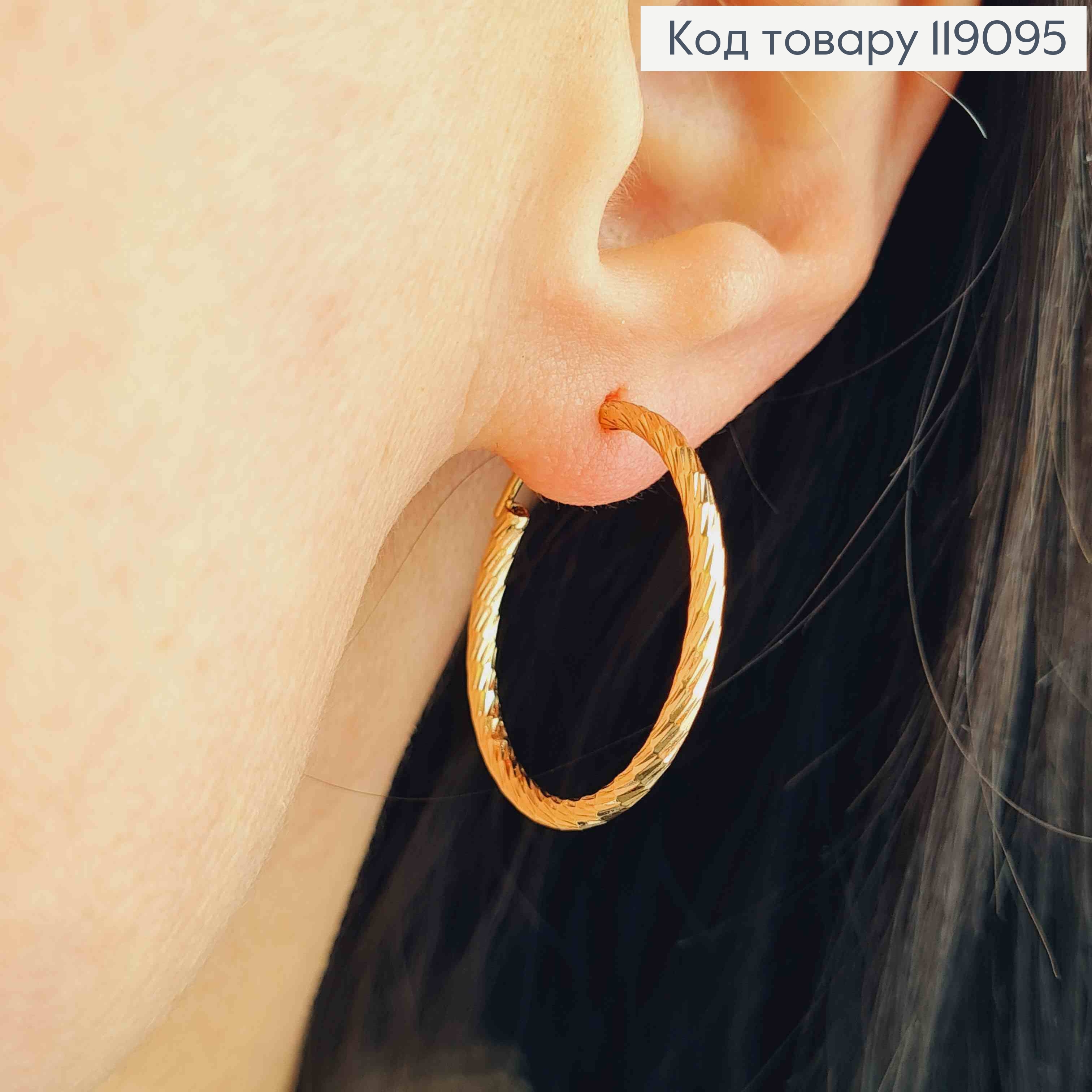 Серьги кольца Винтовые, диаметр 2,6см, Xuping 18K 119095 фото 2
