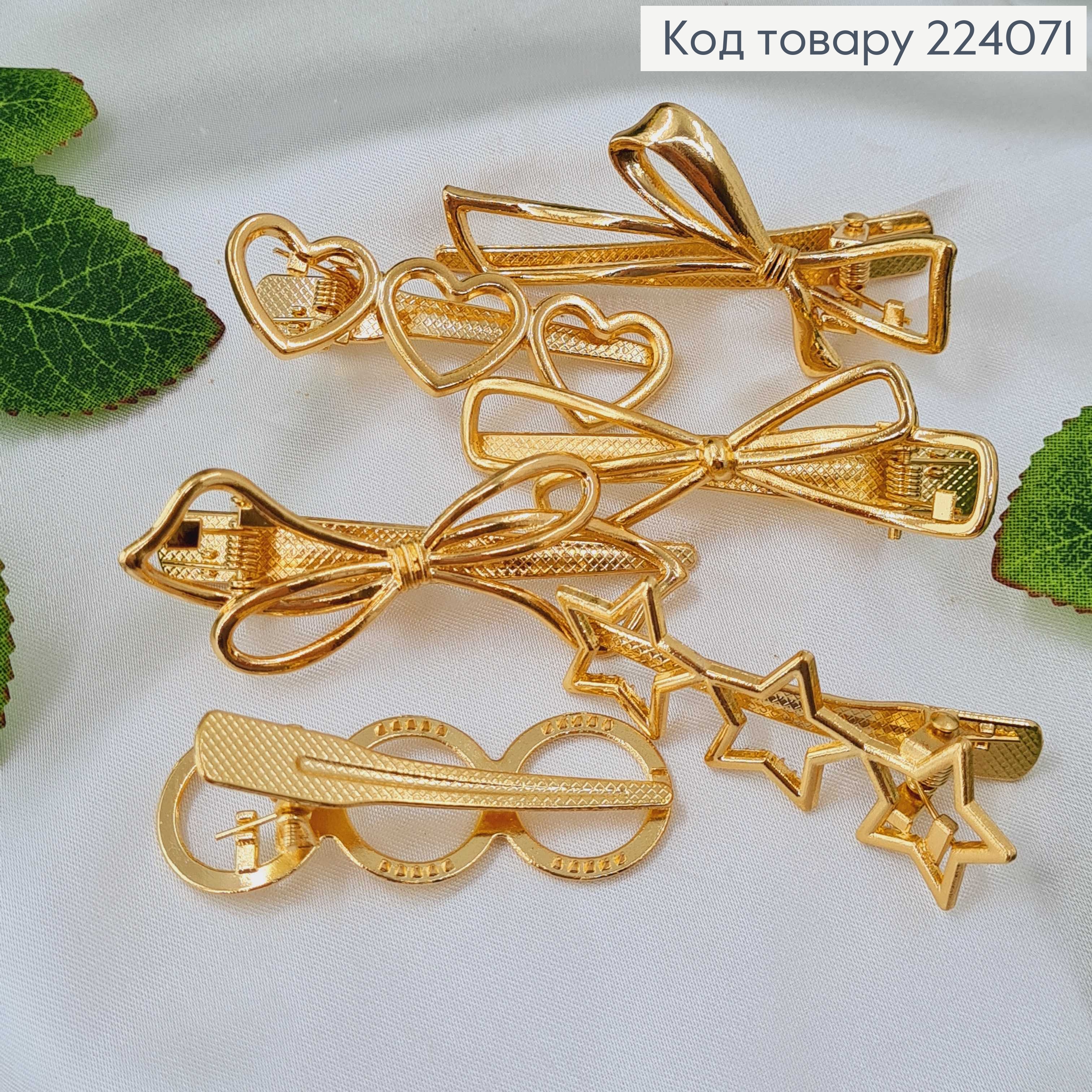 Заколка стрела золото ФИГУРКИ (Сердца, кола, бантик, звездочки) 5-6см в асорт 224071 фото 1