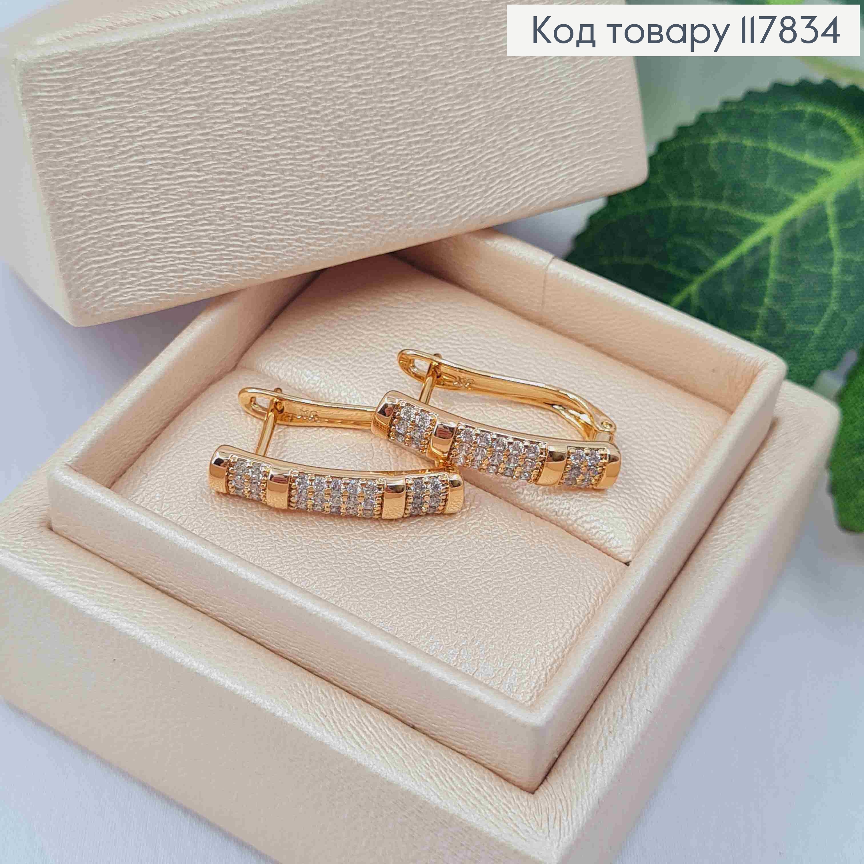 Серьги "Ривьера" с Блестящими камешками, длина 2,1см, английская застежка, Xuping 18K 117834 фото 2