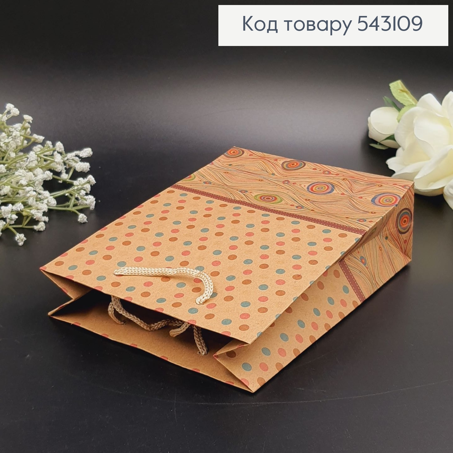 Пакет бумажный средний крафт с рисунком 20х14,5 см в асс. 543109 фото 2