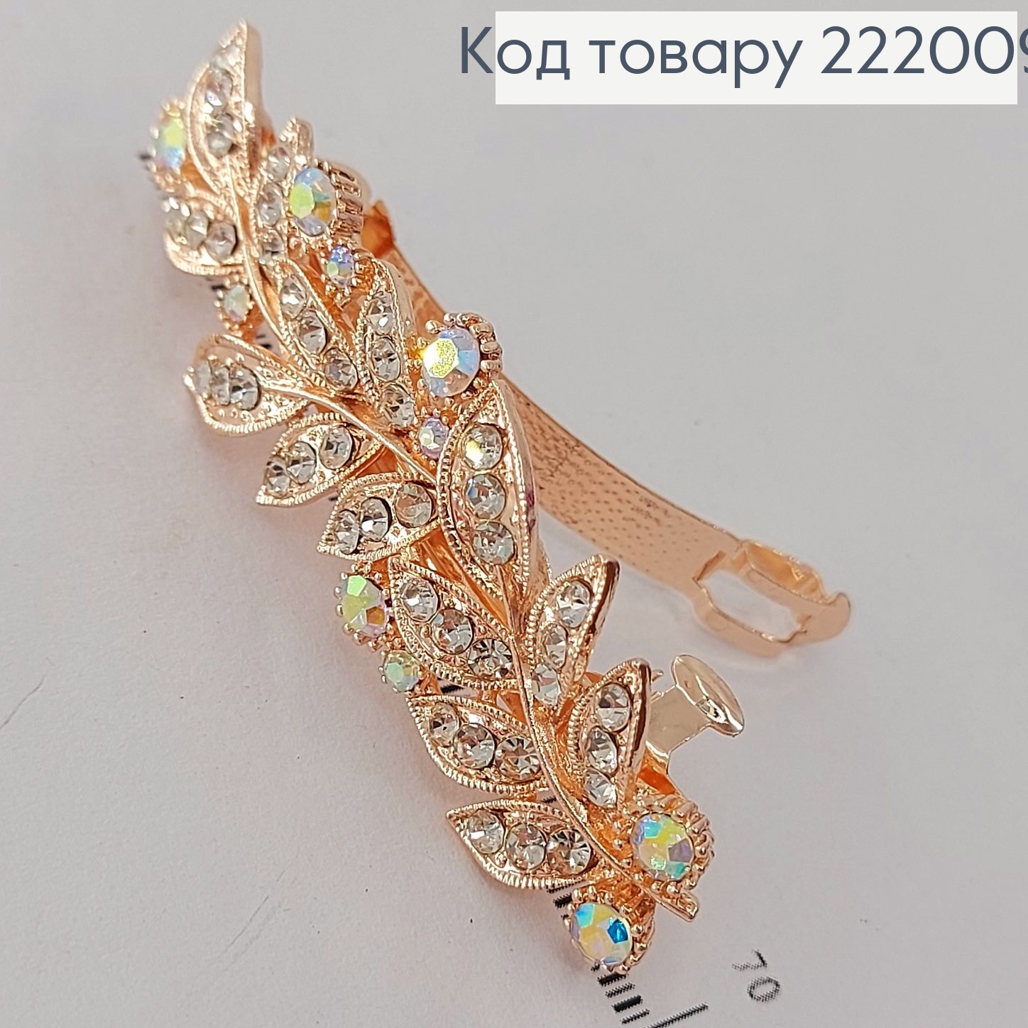 Заколка автомат металл золото с камнями Веточка  7 см в ассорт. 222009 фото 2