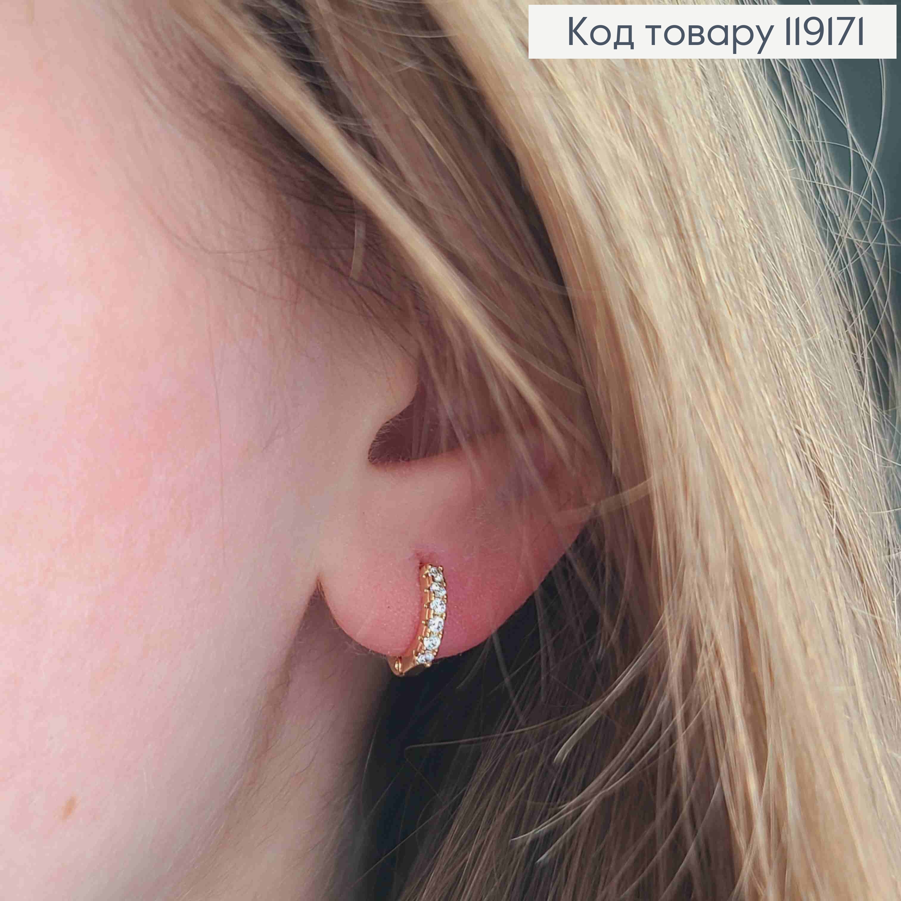 Серьги кольца украшены Блестящими камешками, диаметр 1,1см, XUPING 18К 119171 фото 1