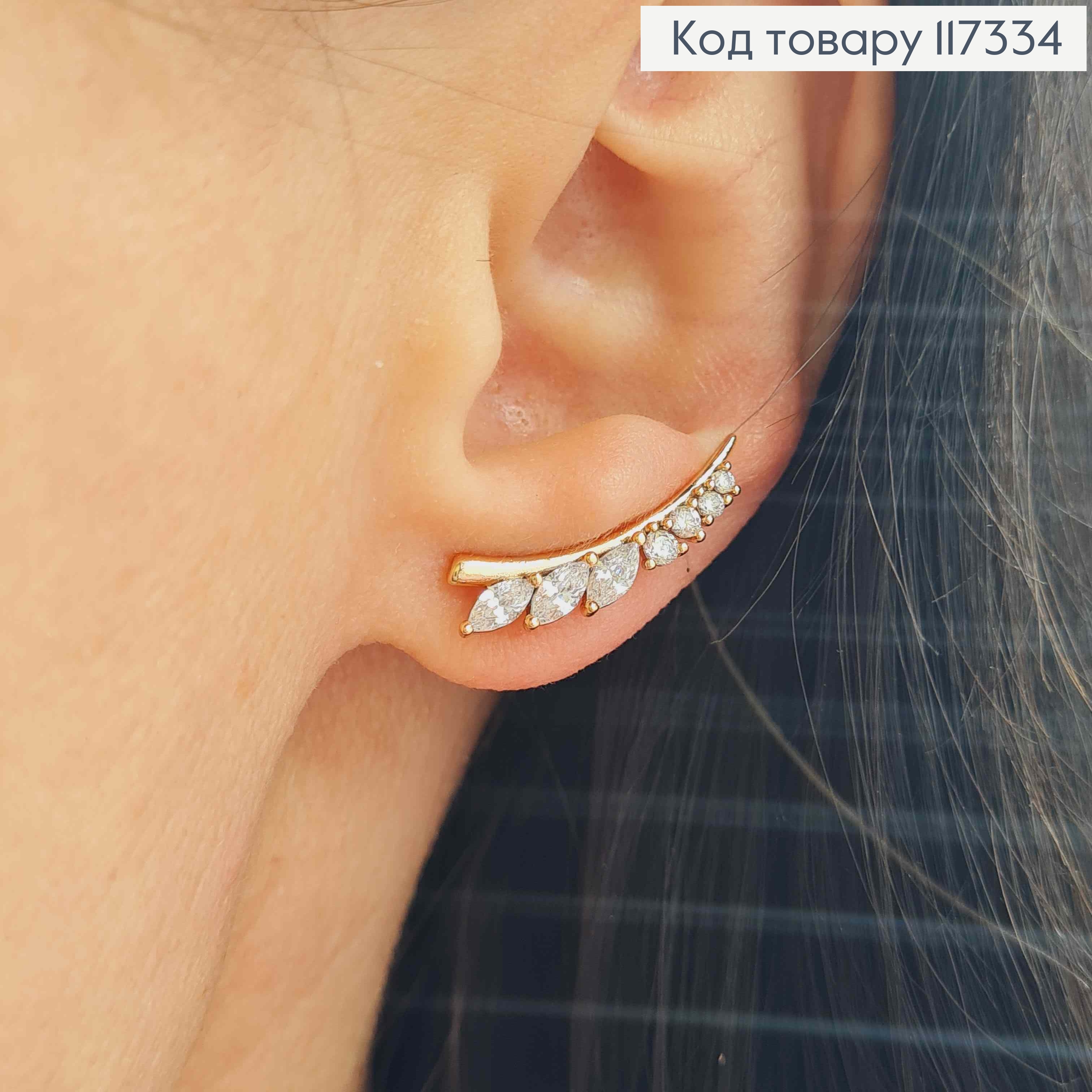 Сережки гачки 2см, Блискучі камінці на гілочці, Xuping 18К 117334 фото 2