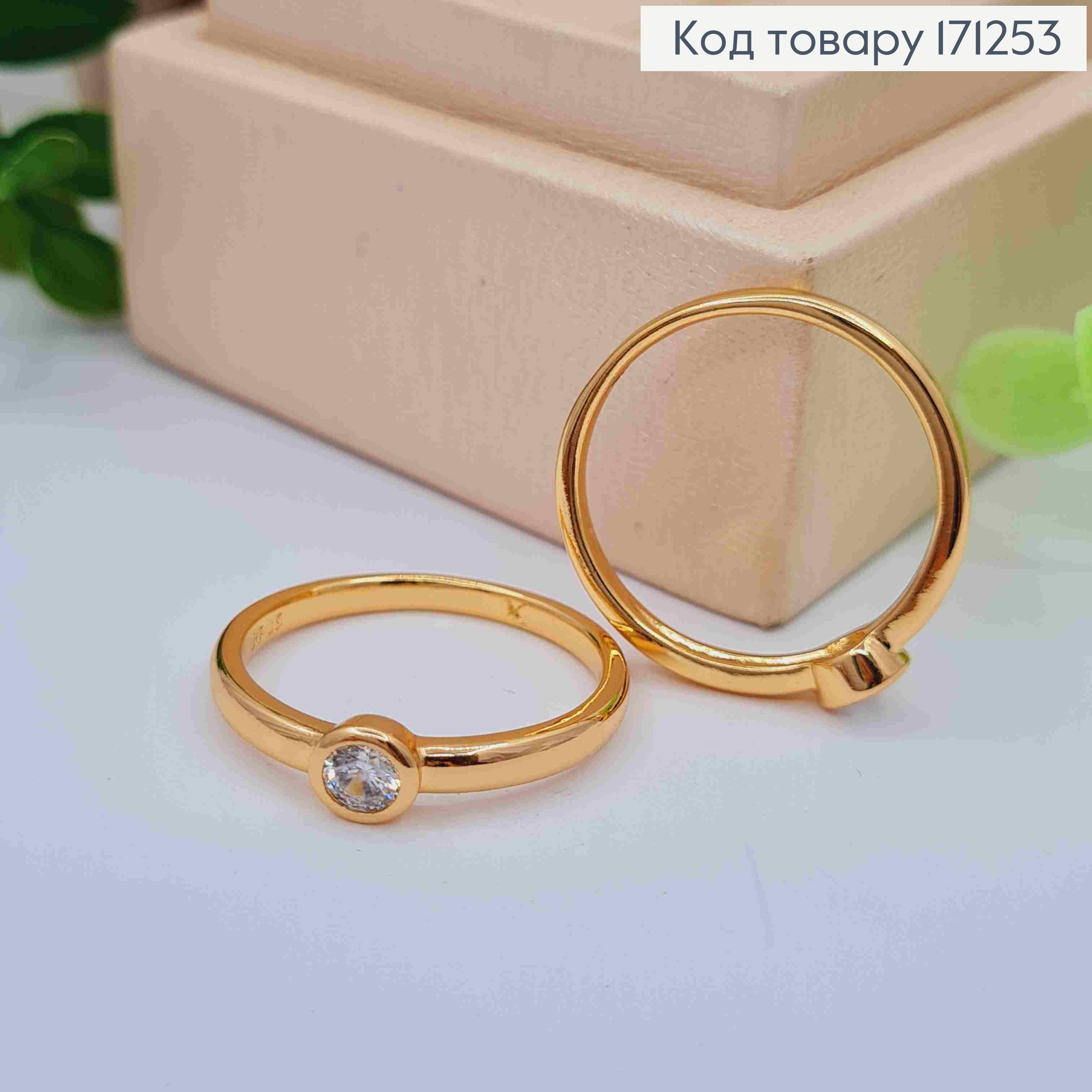 Перстень з ніжним Блискучим каменем, Xuping 18К 171253 фото 1