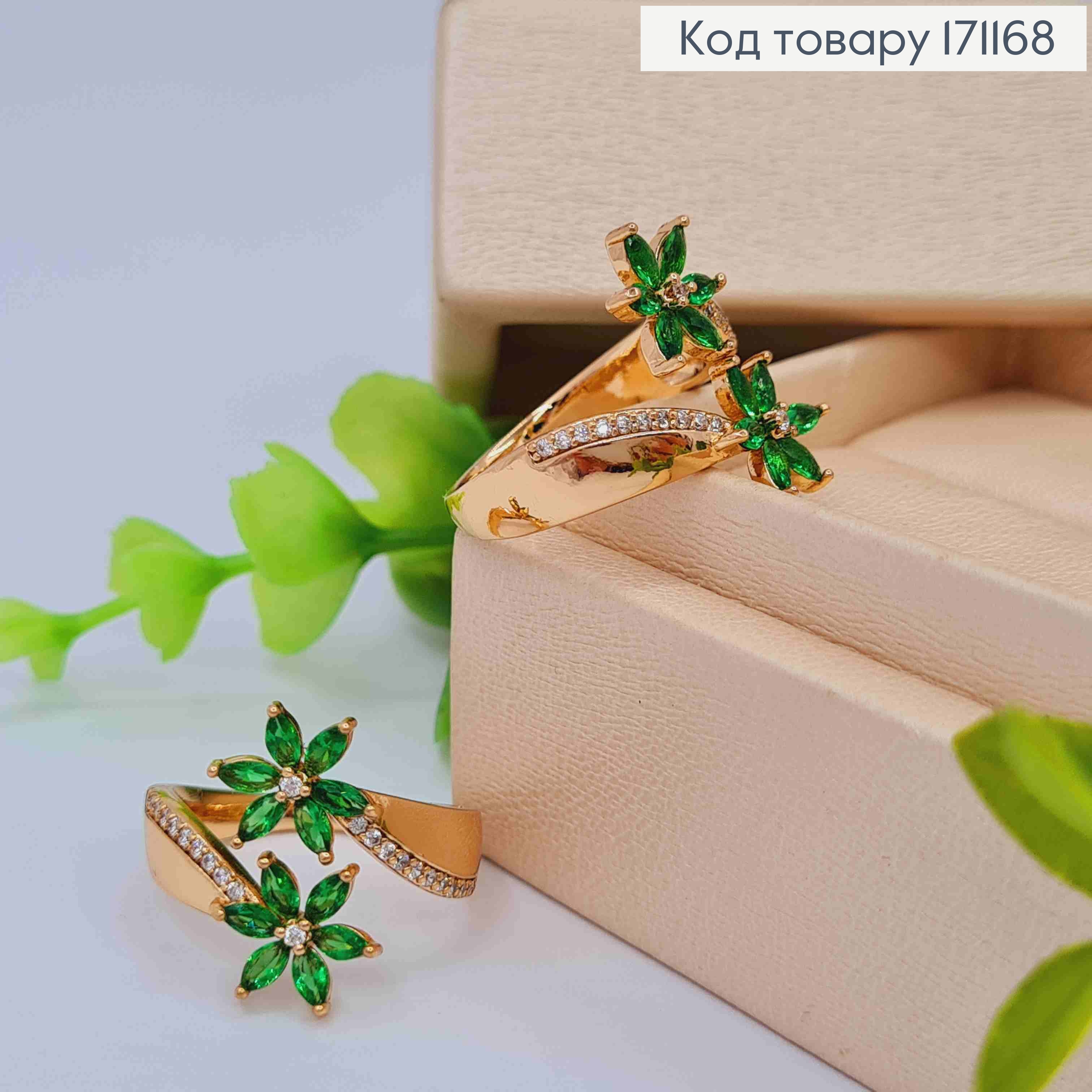 Кольцо "Богемный Цветок" с Зелеными камнями, Xuping 18К 171168 фото 1