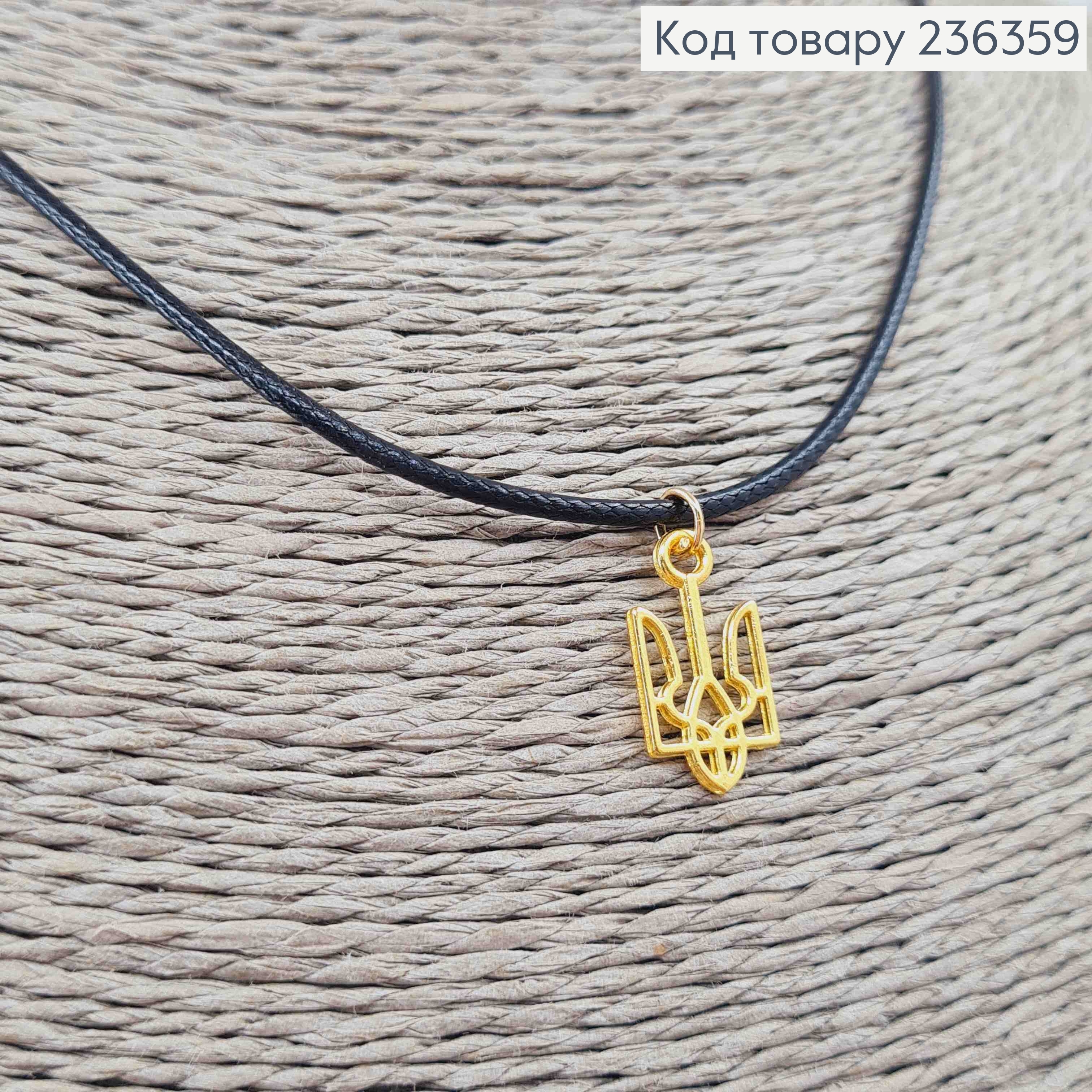 Шнурочок экокожа, с подвеской Трезубцем золотого цвета, 1,8см, дл. 40+5см 236359 фото 2