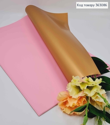 Пленка двухсторонняя, РОЖЕВАЯ+ЗОЛОТО, в листьях 58*58см, 60мкр 363086 фото 1