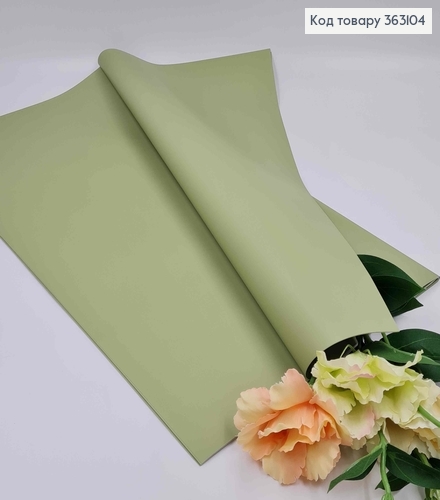 Пленка матовая ОЛИВКОВАЯ в листах 58*58см, 70мкр, Китай. 363104 фото 1