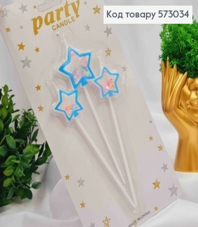Свечи для торта Звездочки Голубого цвета с блестками внутри, 3шт/уп., 4+11см 573034 фото
