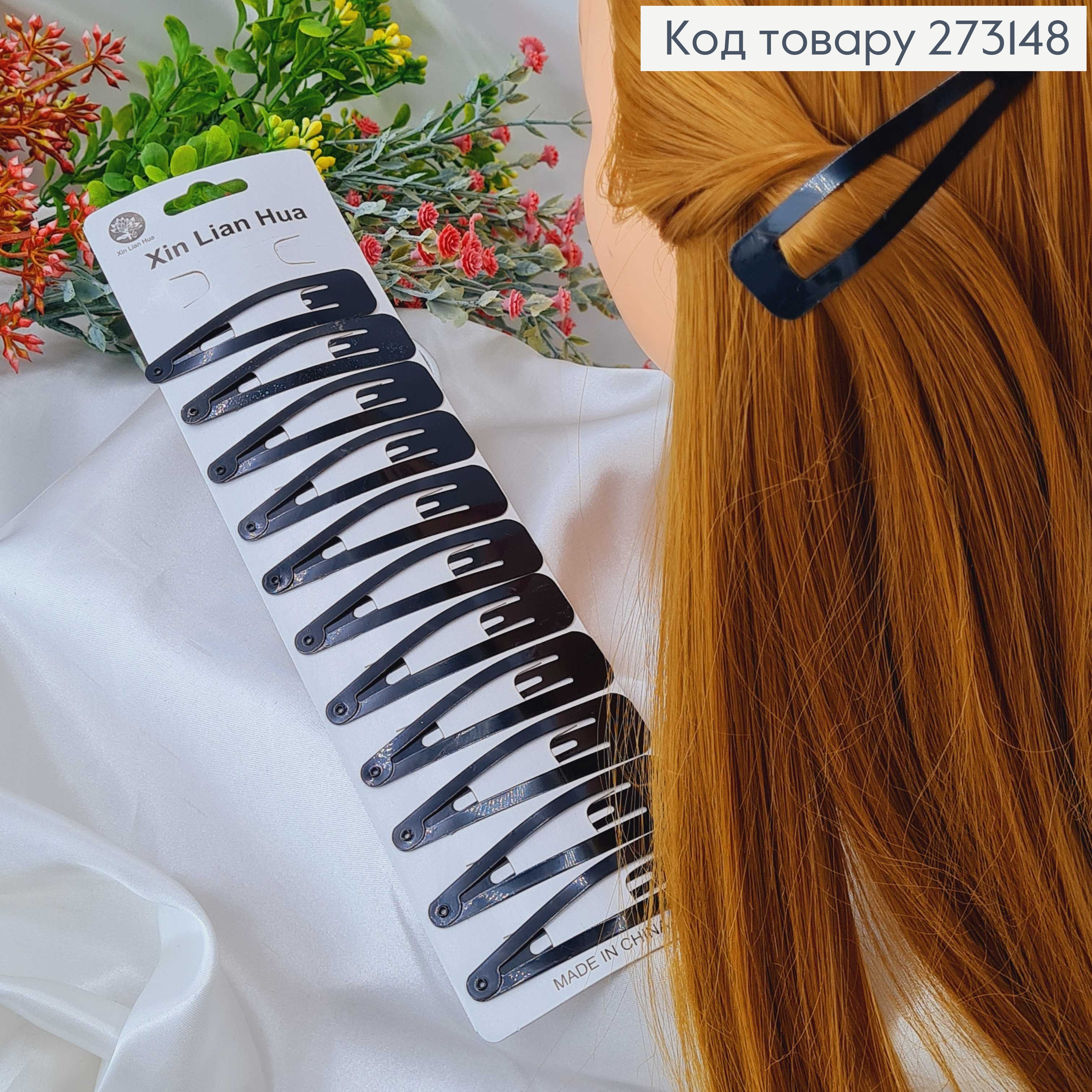 Заколки Тик-так 7 см, чёрный цвет, 12 шт/уп. 273148 фото 2