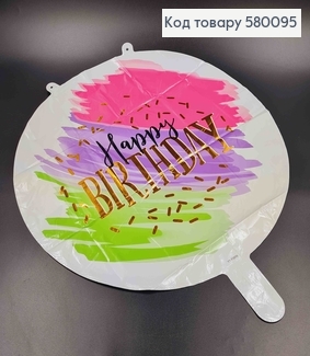 Набор шариков фольгированных, 5шт., "Рисунок акварелью", "Happy Birthday", 18"(45)см 580095 фото