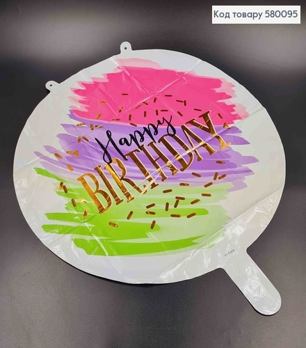 Набор шариков фольгированных, 5шт., "Рисунок акварелью", "Happy Birthday", 18"(45)см 580095 фото 1