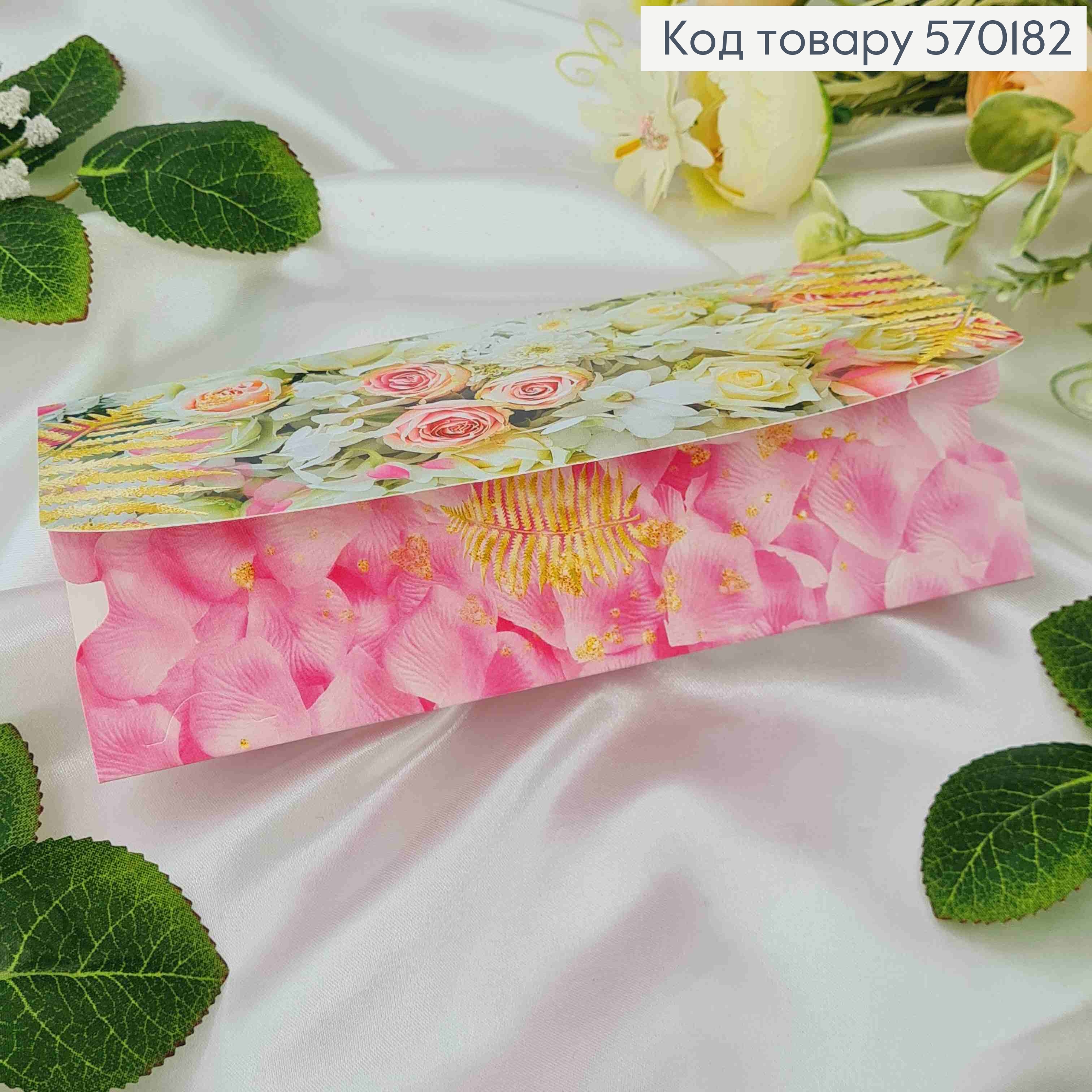 Конверт с цветами, 17*8см, 10шт\уп 570182 фото 2