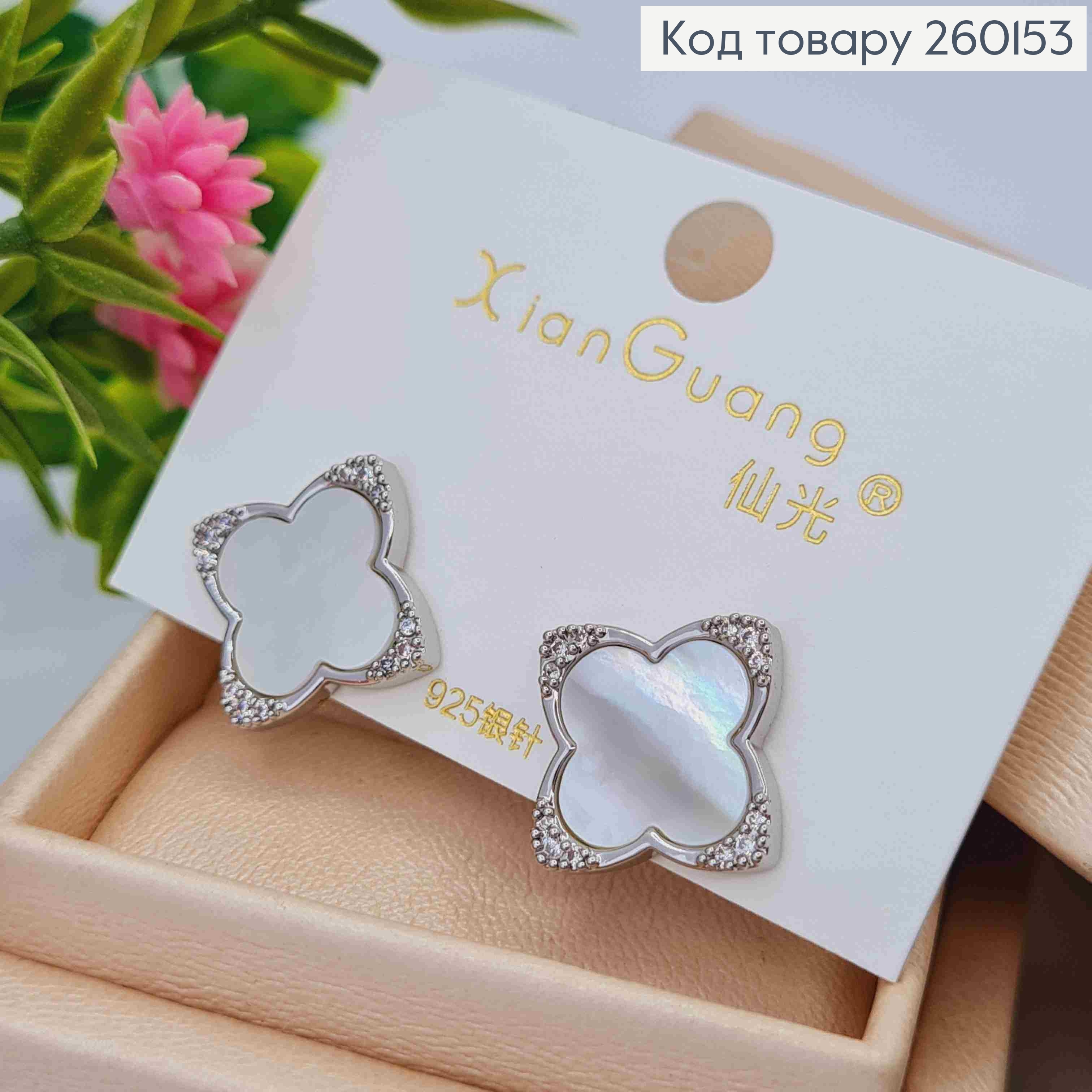 Серьги гвозди серебряного цвета Van Cleef с перламутровой эмалью и камнями (1,6см), сталь XianGuang 260153 фото 2