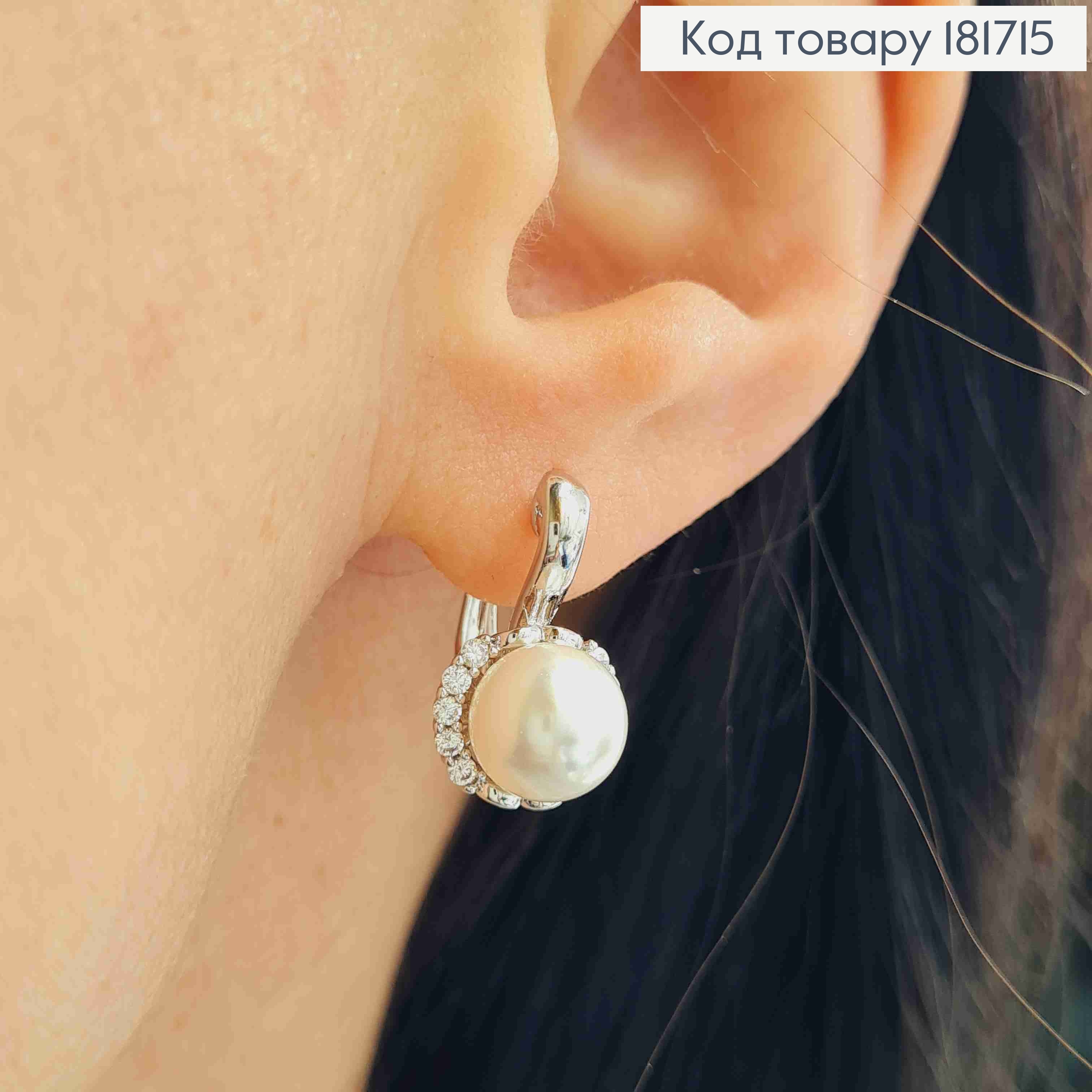 Серьги родственные Жемчужинка в оправе из камней, 1,7см, английская застежка, Xuping 181715 фото 2