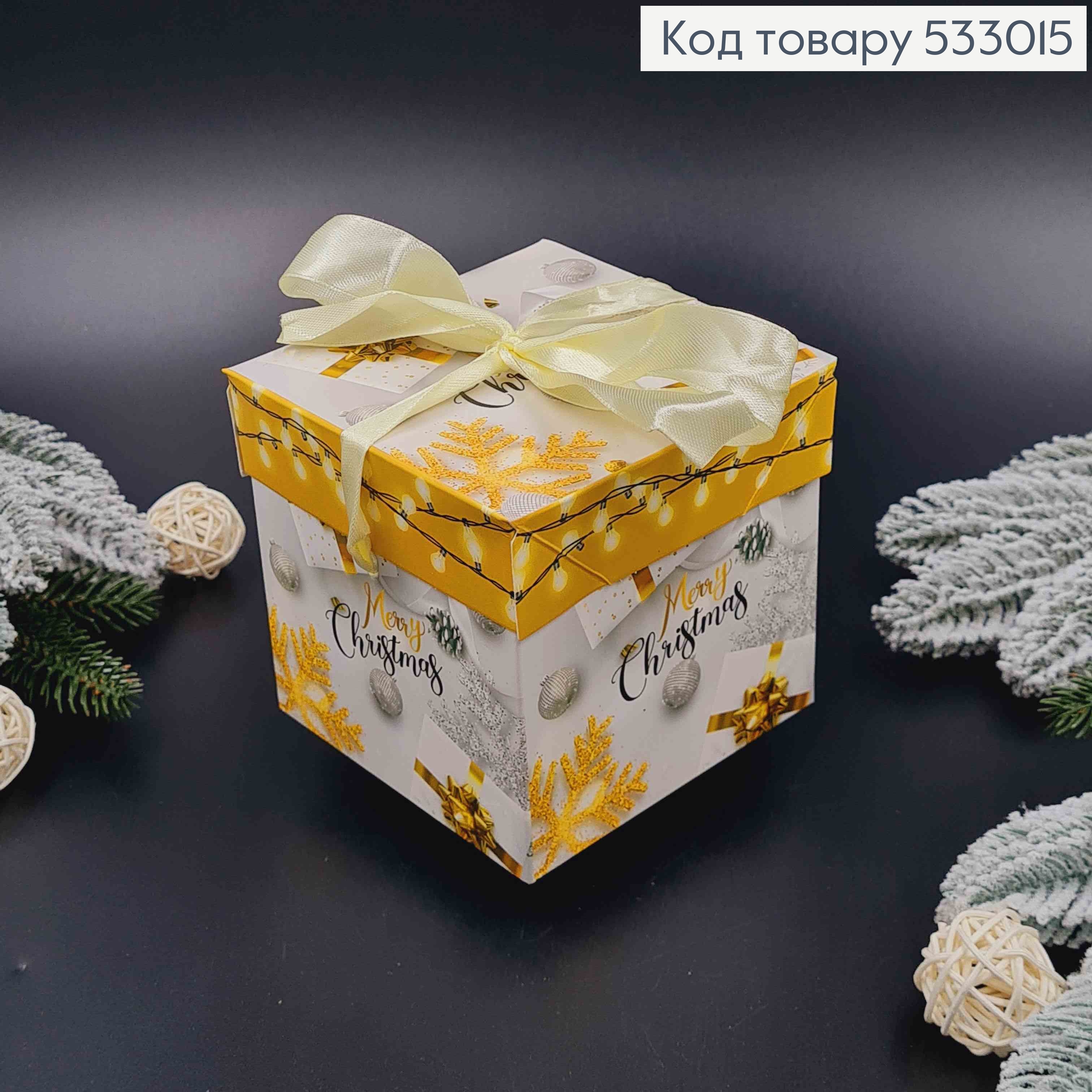 Коробка Новогодняя Желтая 10*10*10см 533015 фото 1