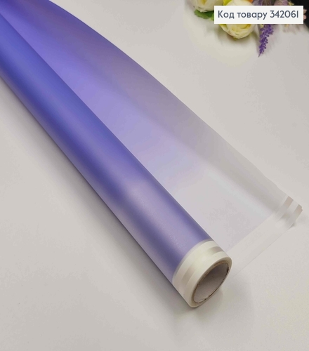 Плівка  омбре, колір ЛАВАНДОВИЙ, рулон 68см *8,5ярди, , 65мкр 342061 фото 1