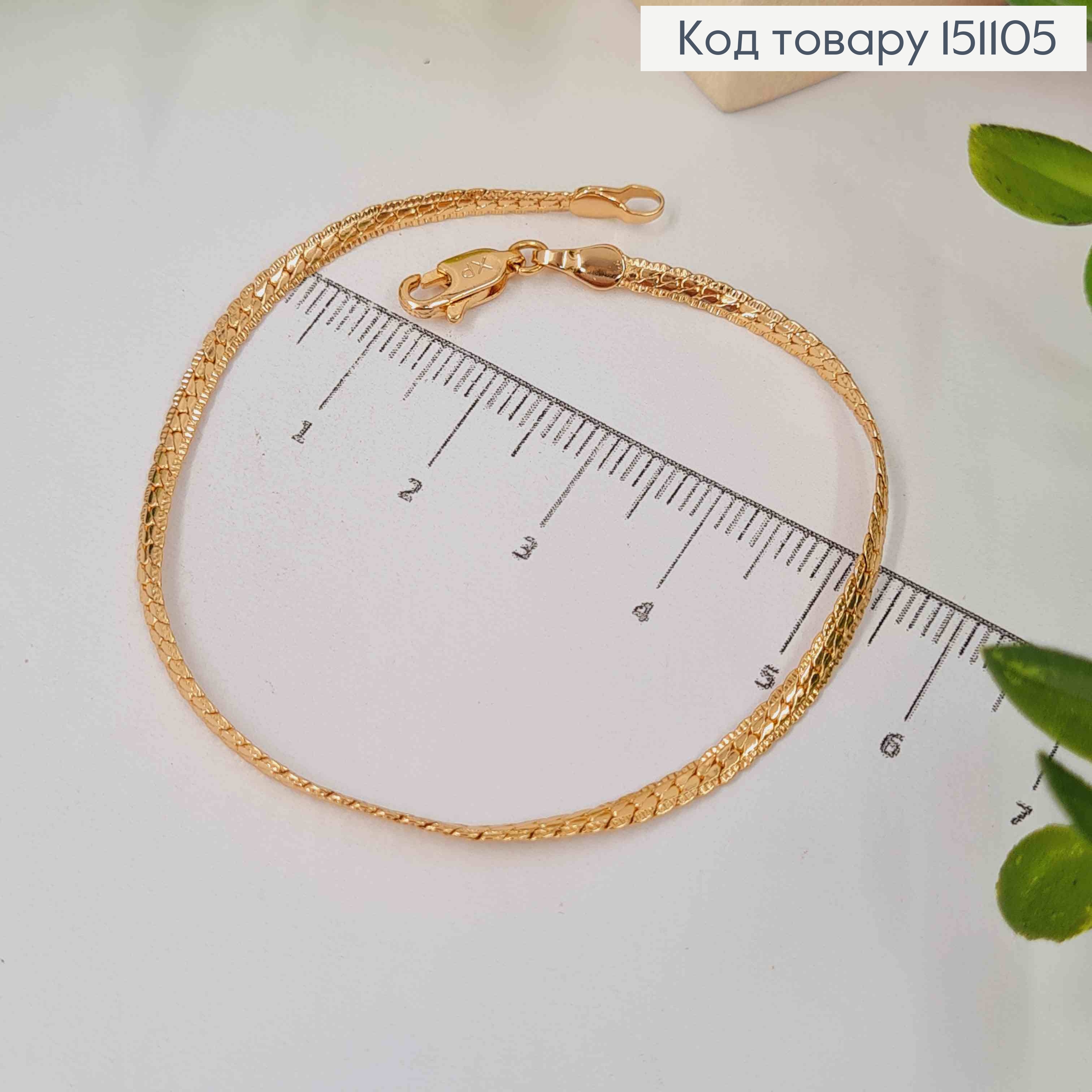 Браслет плетение КОСИЧКА с тиснением по краям, длина 19см, Xuping 18K 151105 фото 2