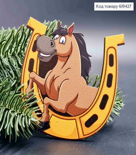 Магніт з дерева з принтом " КІНЬ з ПІДКОВОЮ", 8*7,5см, ручна робота, Україна 619427 фото 1