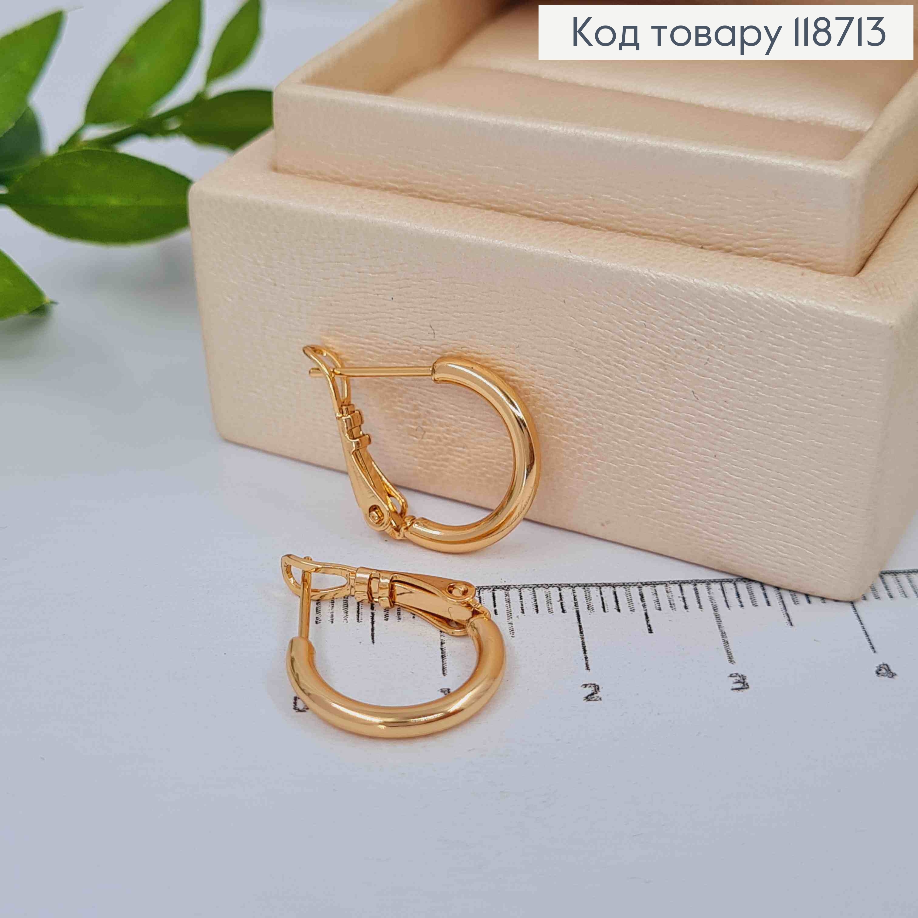 Серьги Кольца, диаметр 1,5см, XUPING 18K 118713 фото 1