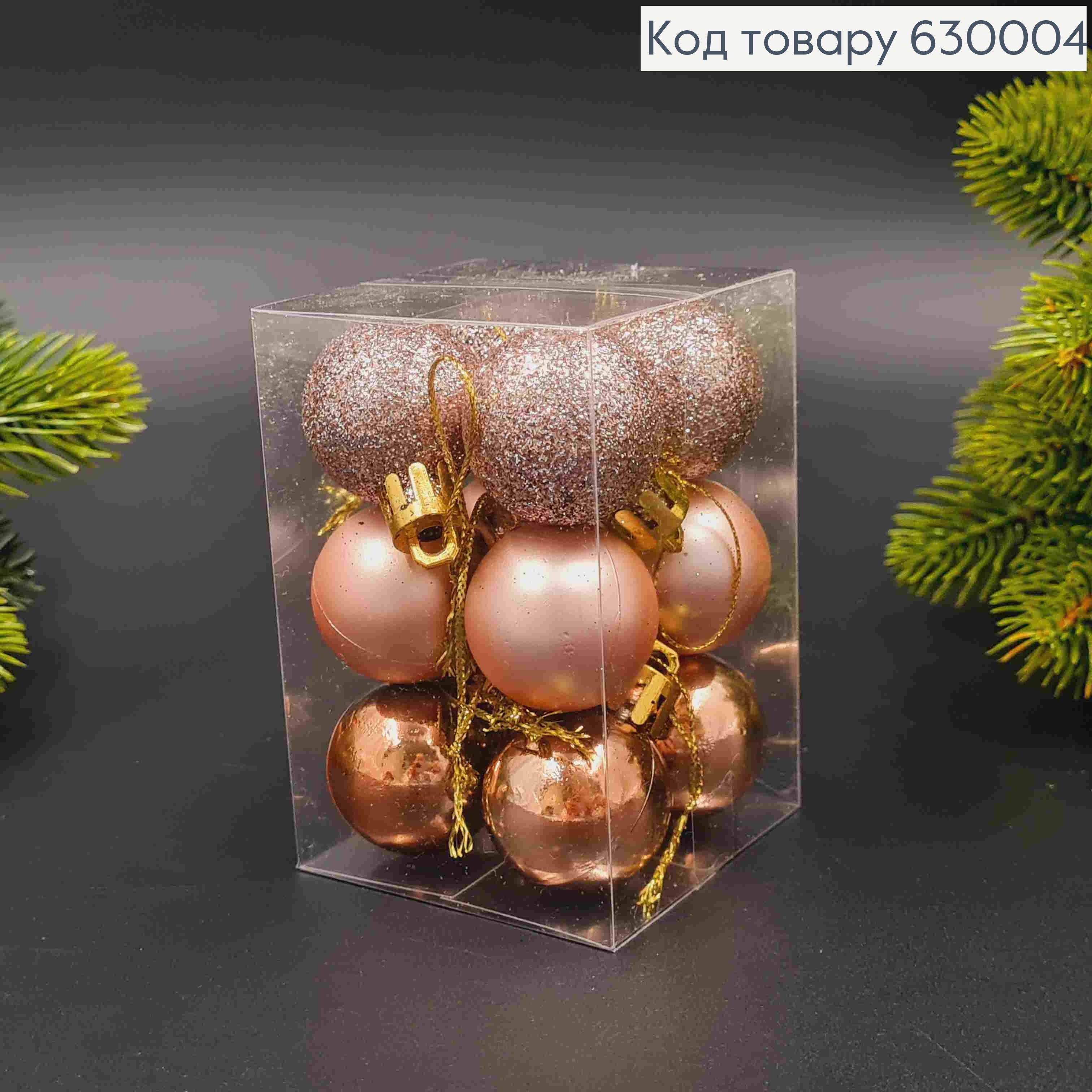 Набір іграшок 30 мм ПУДРА-ШАМПАНЬ, Китай ,12 шт ,коробка, (глітер,матові, глянцеві) 630004 фото 1