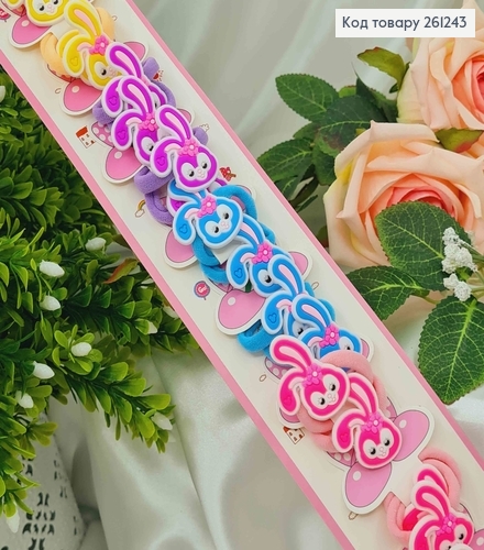 Набор детских резинок, Кролики с цветочками, в ярких тонах, 20 шт/наб. 261243 фото 1