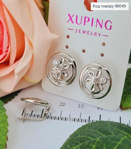 Сережки родовані, "Коло Сновидінь", 1,5см, англ. заст. Xuping 18K 181049 фото 1