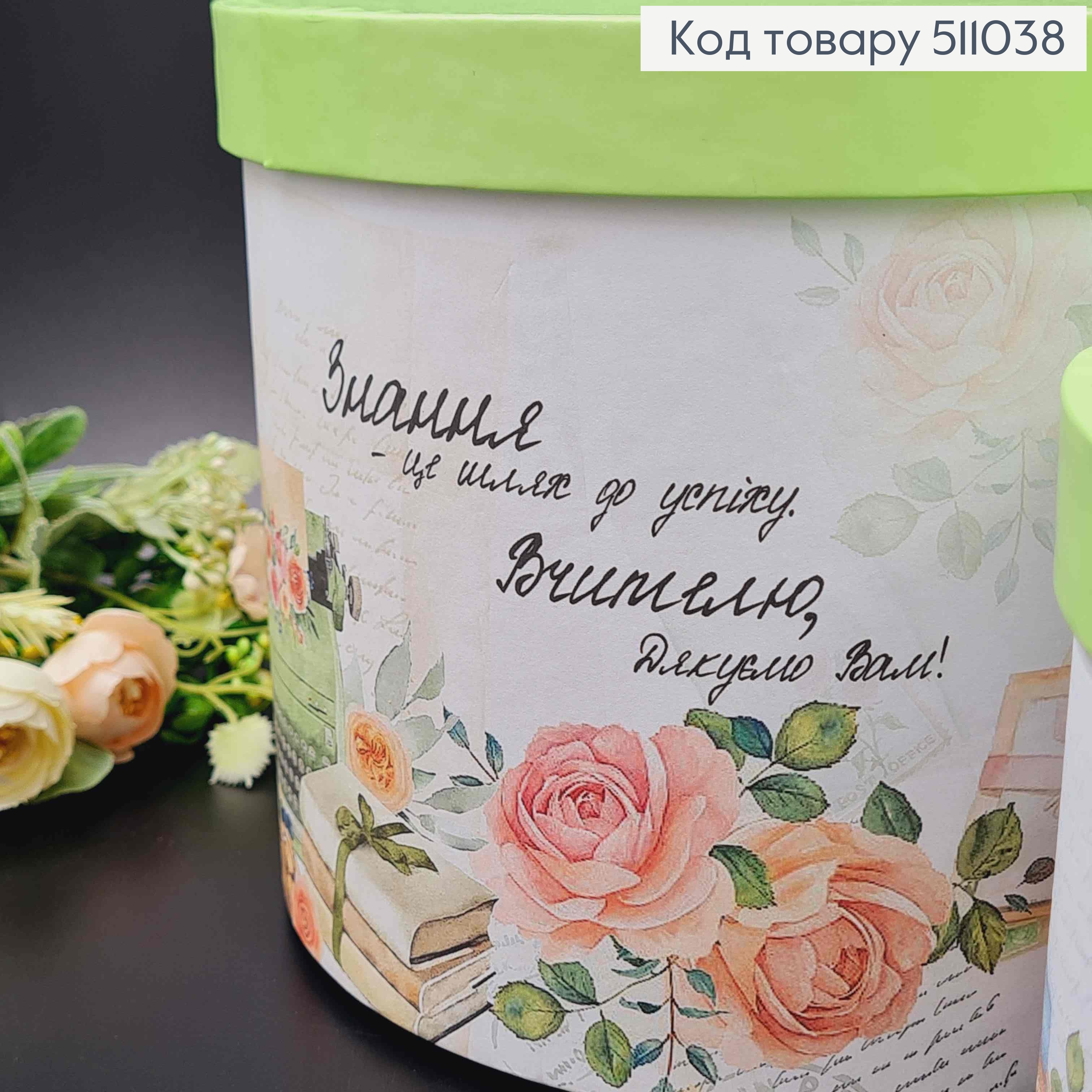 набор коробок, 3шт. "Знання - це шлях до успіху", 17,5*20,5см, 16*18,5см, 14*16,5см 511038 фото 2