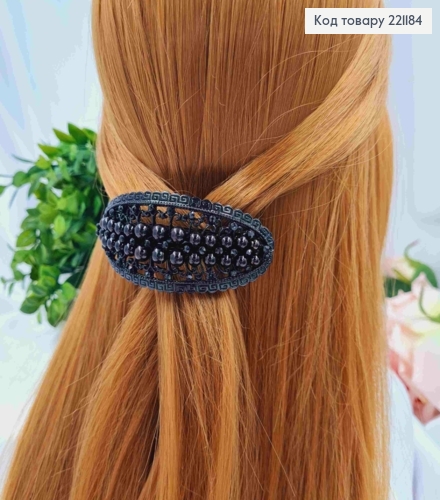 Заколка автомат, ОВАЛЬНАЯ АЖУРНАЯ с Камешками и Бусинками, Черного цвета, 9см 221184 фото 1