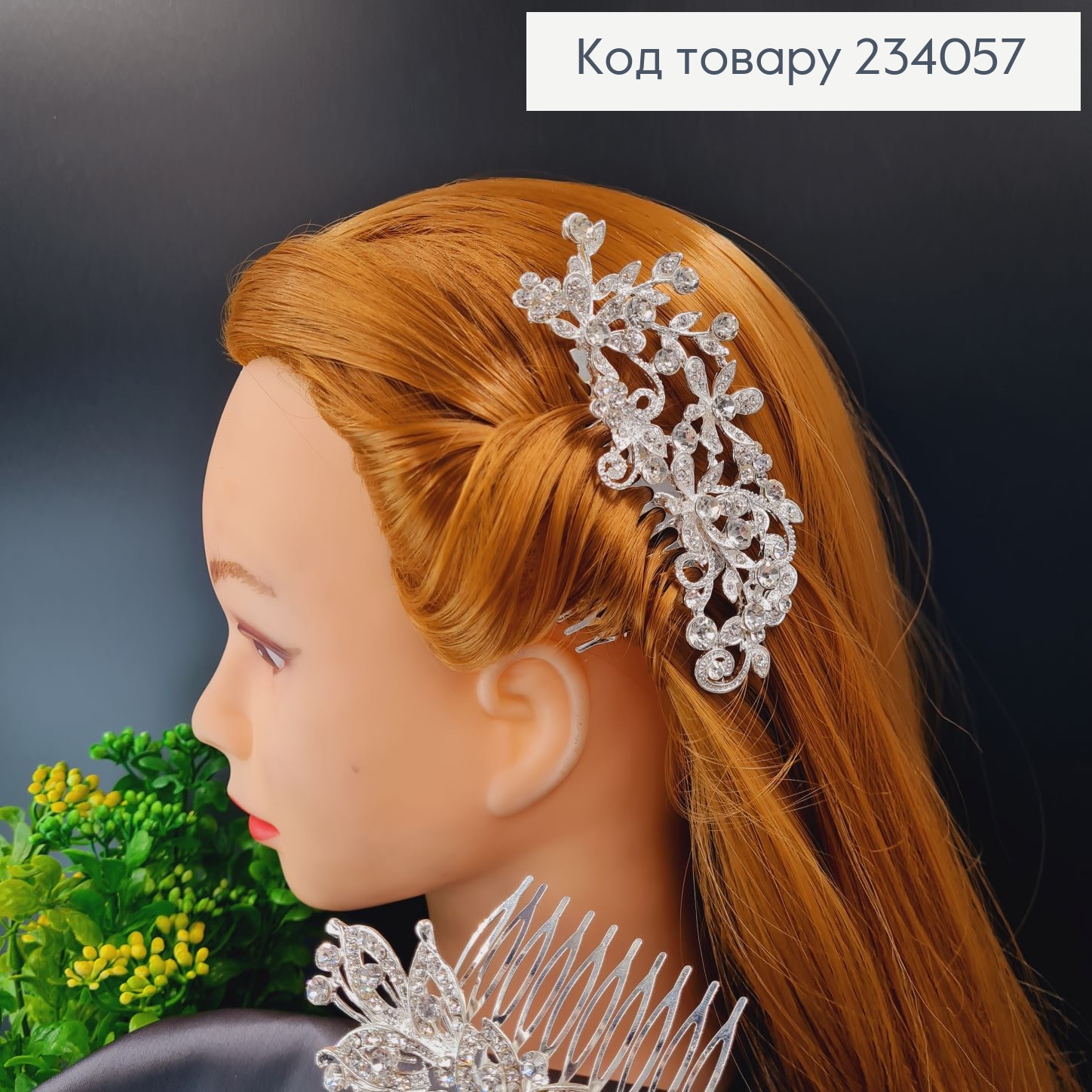 Гребень для волос  в камнях 11см, Цвети, серебряного цвета 234057 фото 2