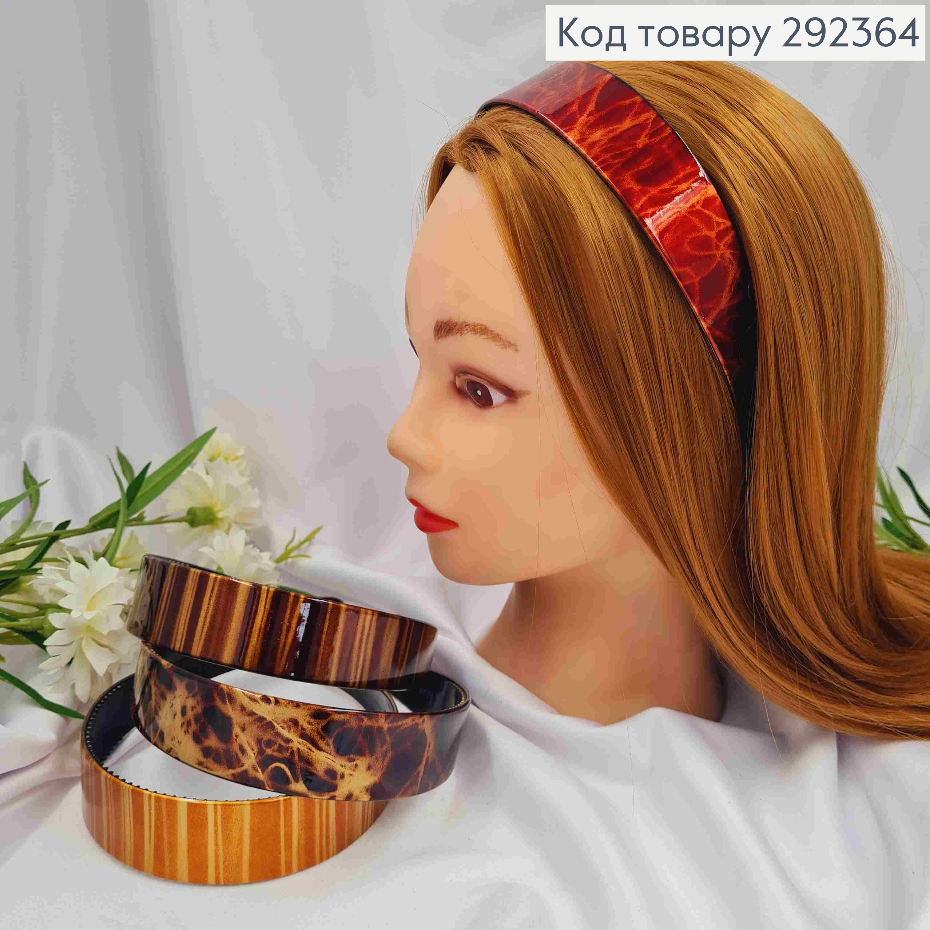 Обруч пластик, глянцевый, с размытым рисунком, 2,9см, Цвета в ассортименте. 292364 фото 1