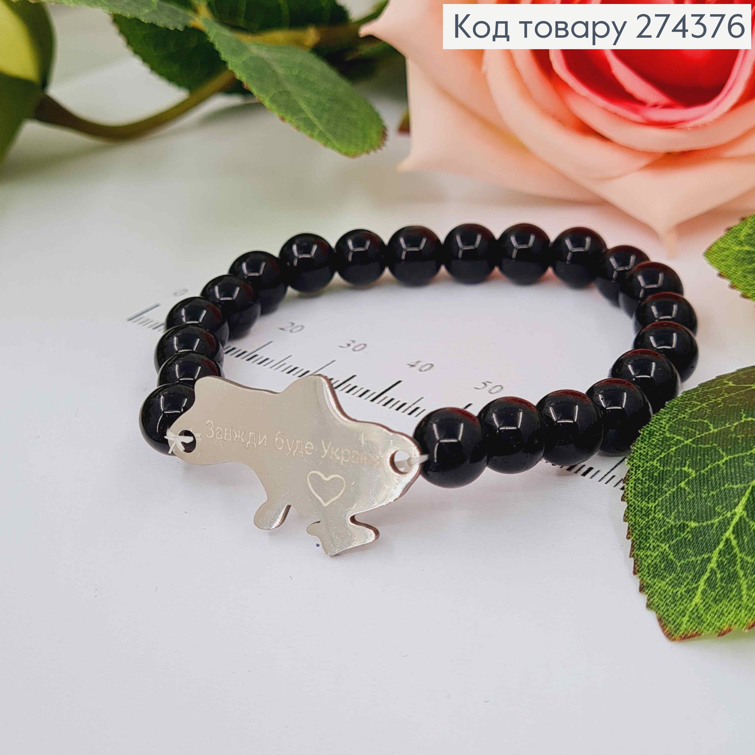 Браслет на резинці "Завжди буде Україна" з чорних бусинок 274297 фото 2