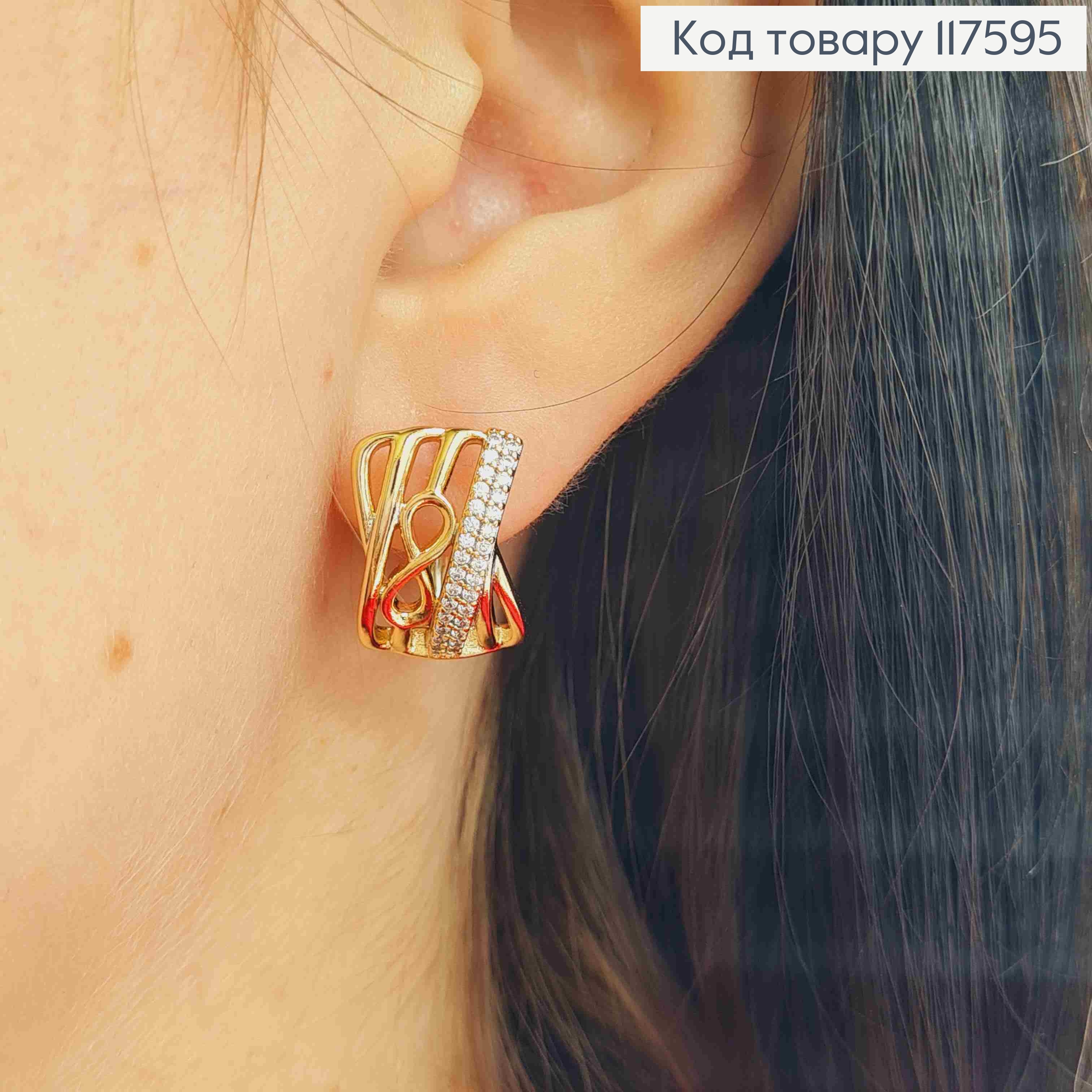 Серьги "Бесконечность" украшены камешками в два ряда, 1,8см, англ. застежка, Xuping 18К 117595 фото 3