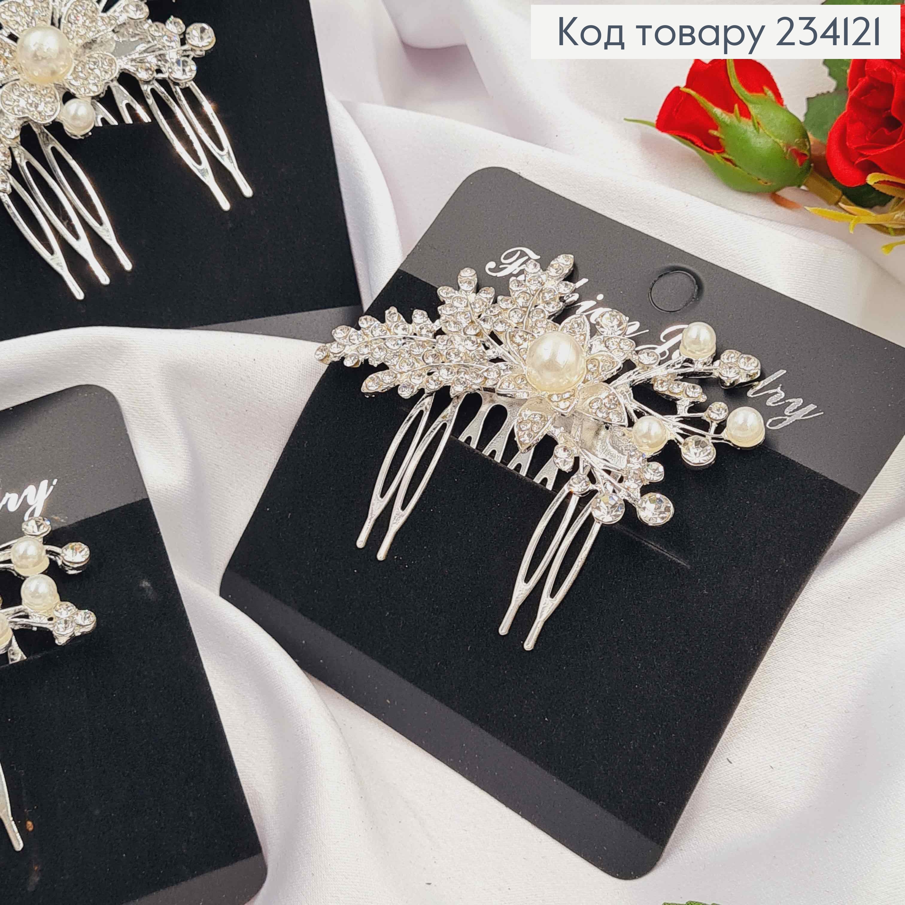 Гребінь у волосся, срібного кольору, Квітка з гілочкою в камінцях з перлинами, довжина 8,5см в асор 234121 фото 2