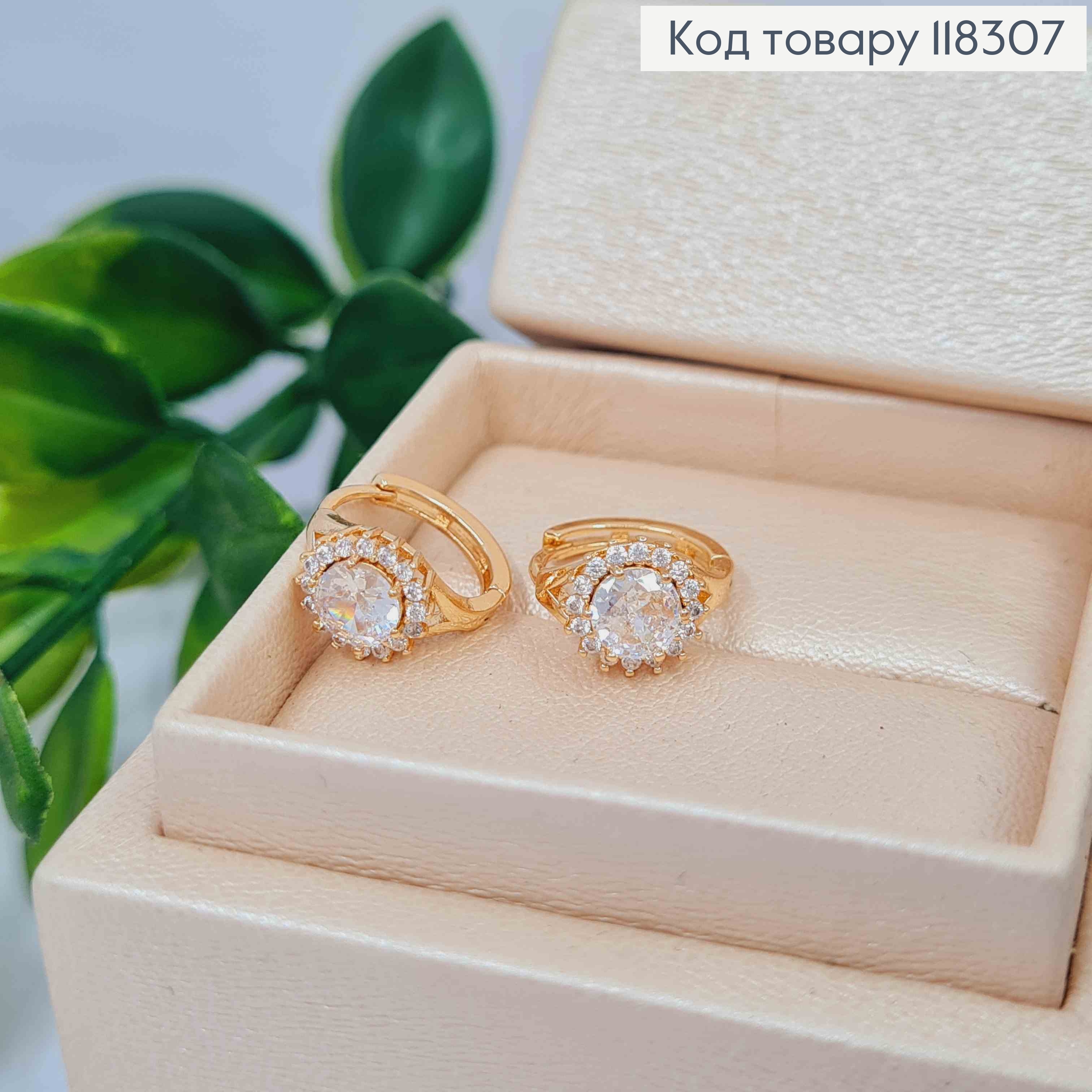 Серьги кольца "Солнышко" с Блестящими камешками, диаметр 1,2 см, Xuping 18К 118307 фото 2