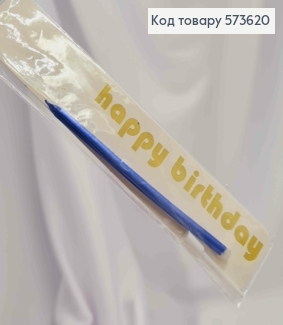 Свеча в торт 1шт, синего цвета, 11см, на подставке 3см 573620 фото