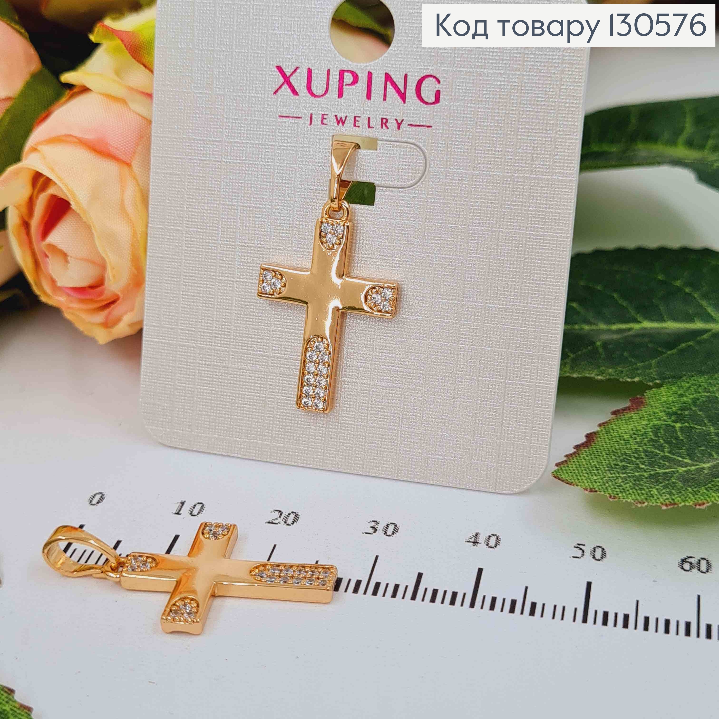 Крестик с камешками по краям, 2*1,5см, Xuping 18K 130576 фото 1