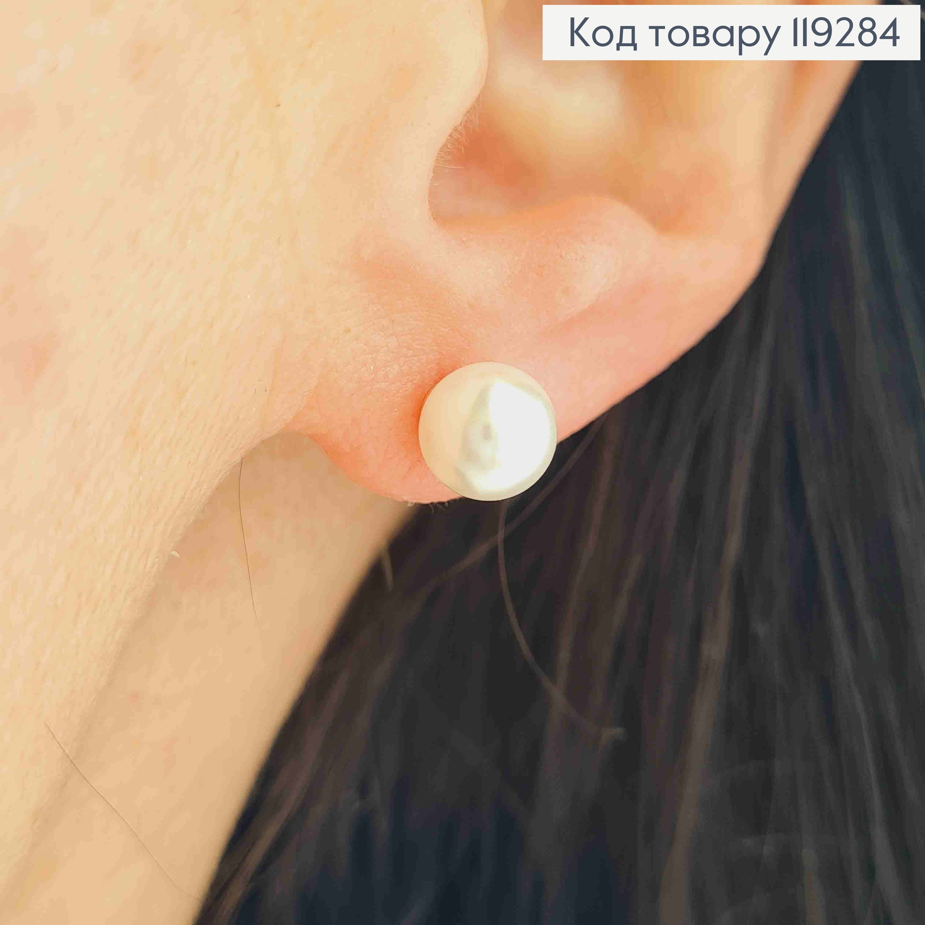 Сережки гвіздки з Перлинкою, 0,7см, Xuping 18K 119284 фото 1