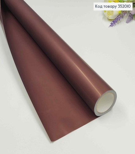 Плівка двостороння "Бархат перламутр" матова, колір ЧОРНИЙ ШОКОЛАД, рулон 68см*8м,щільна 70мкр 352010 фото 1