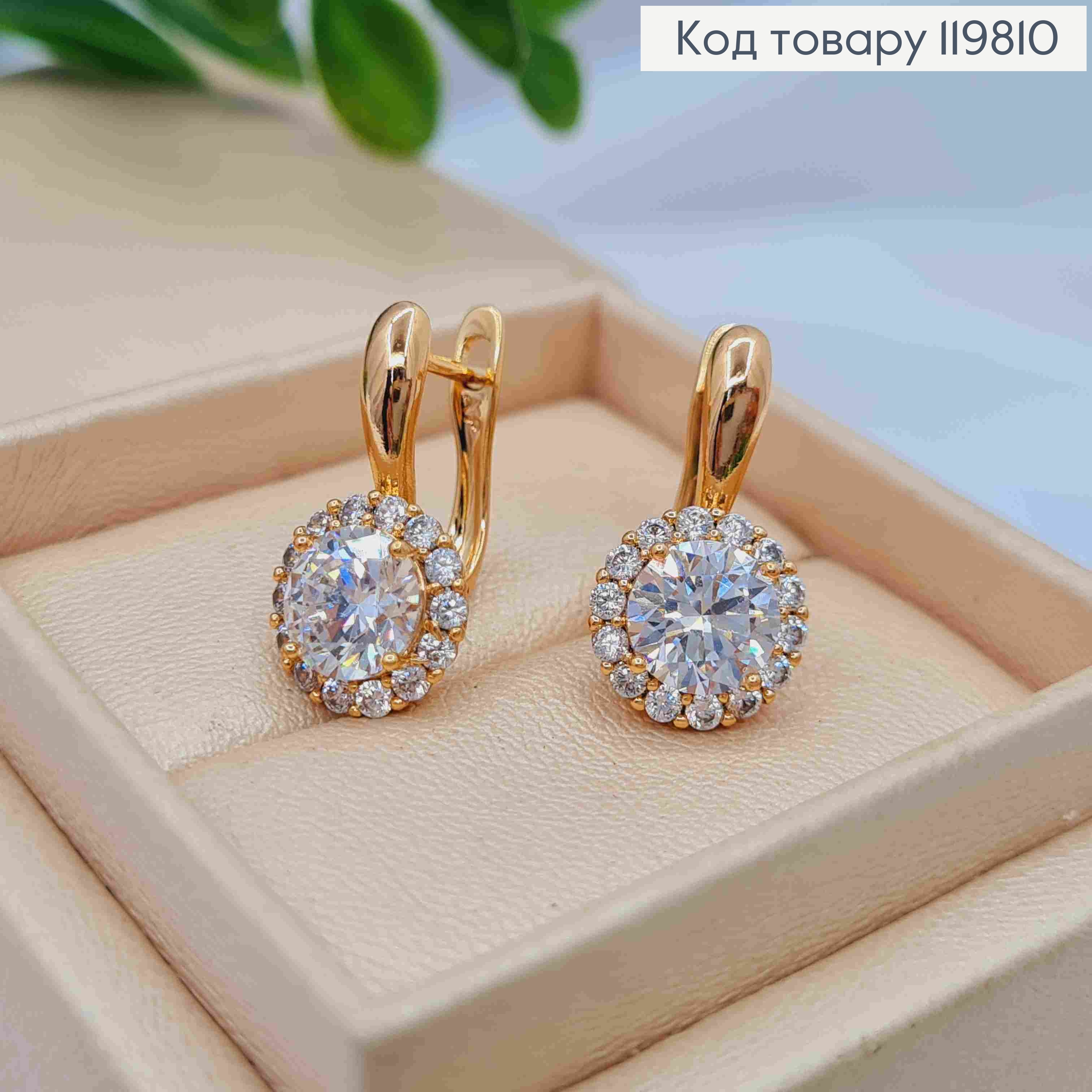 Серьги "Сияние" с Блестящими камешками, 1,9см, английская застежка, XUPING 18K 119810 фото 1