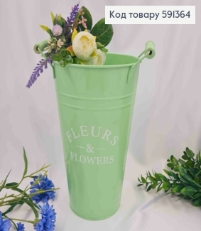 Ведерце-кашпо, металл, салатового цвета, с надписью "FLEURS&FLOWERS", высота 24см, Польша 591364 фото