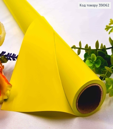 Пленка матовая-двусторонняя, ЖЕЛТОГО цвета, 65см, длина 8 ярдов, S.KP-395, 2000066942465 351062 фото 1