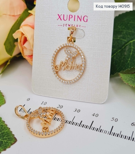 Кулон, "Мама" с бабочкой и в оправе из камней, 2см, Xuping 18K 140915 фото 1